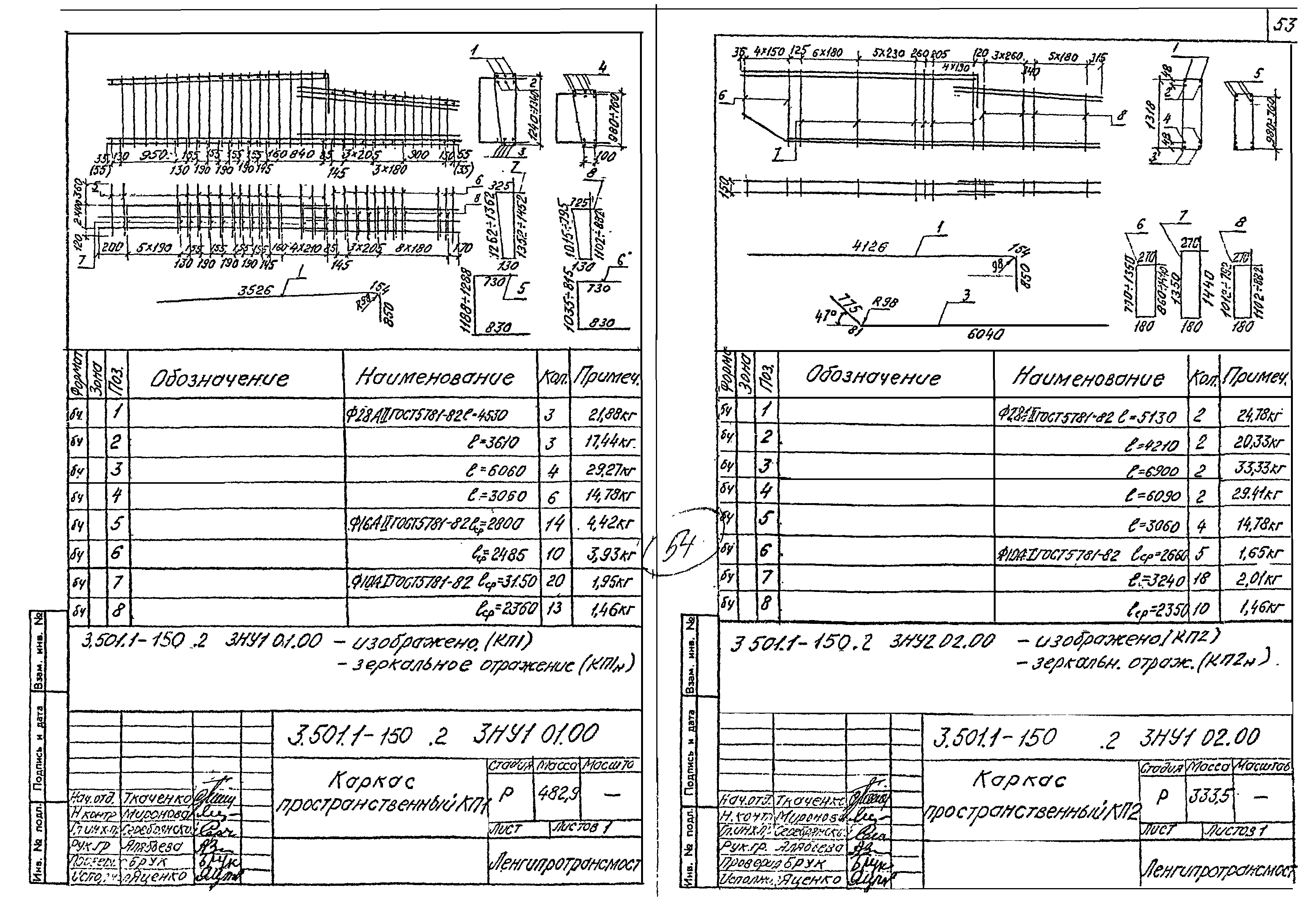 Серия 3.501.1-150