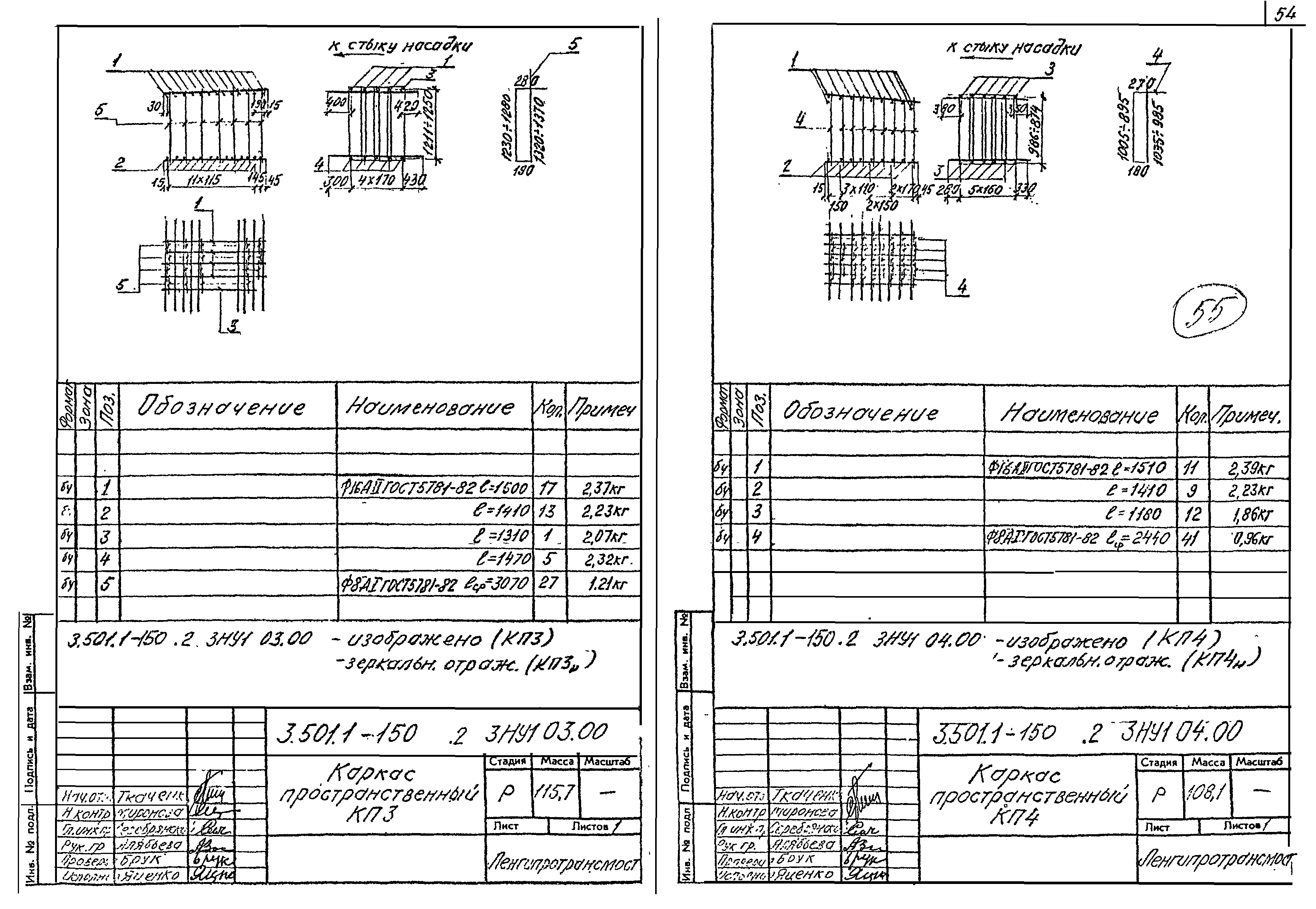 Серия 3.501.1-150