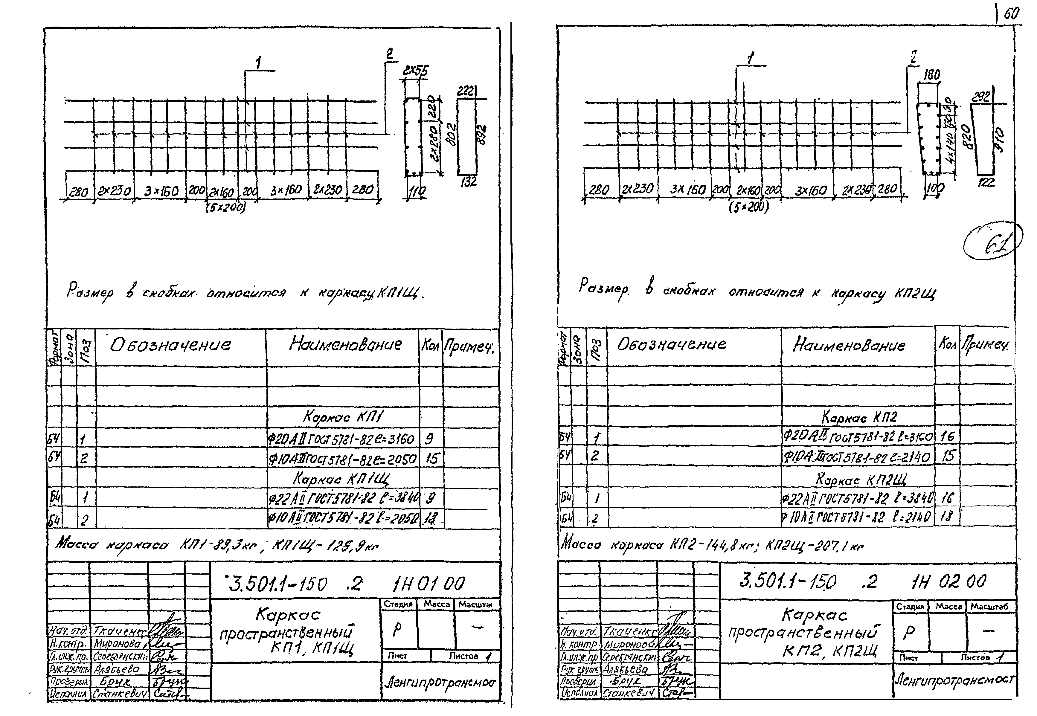 Серия 3.501.1-150