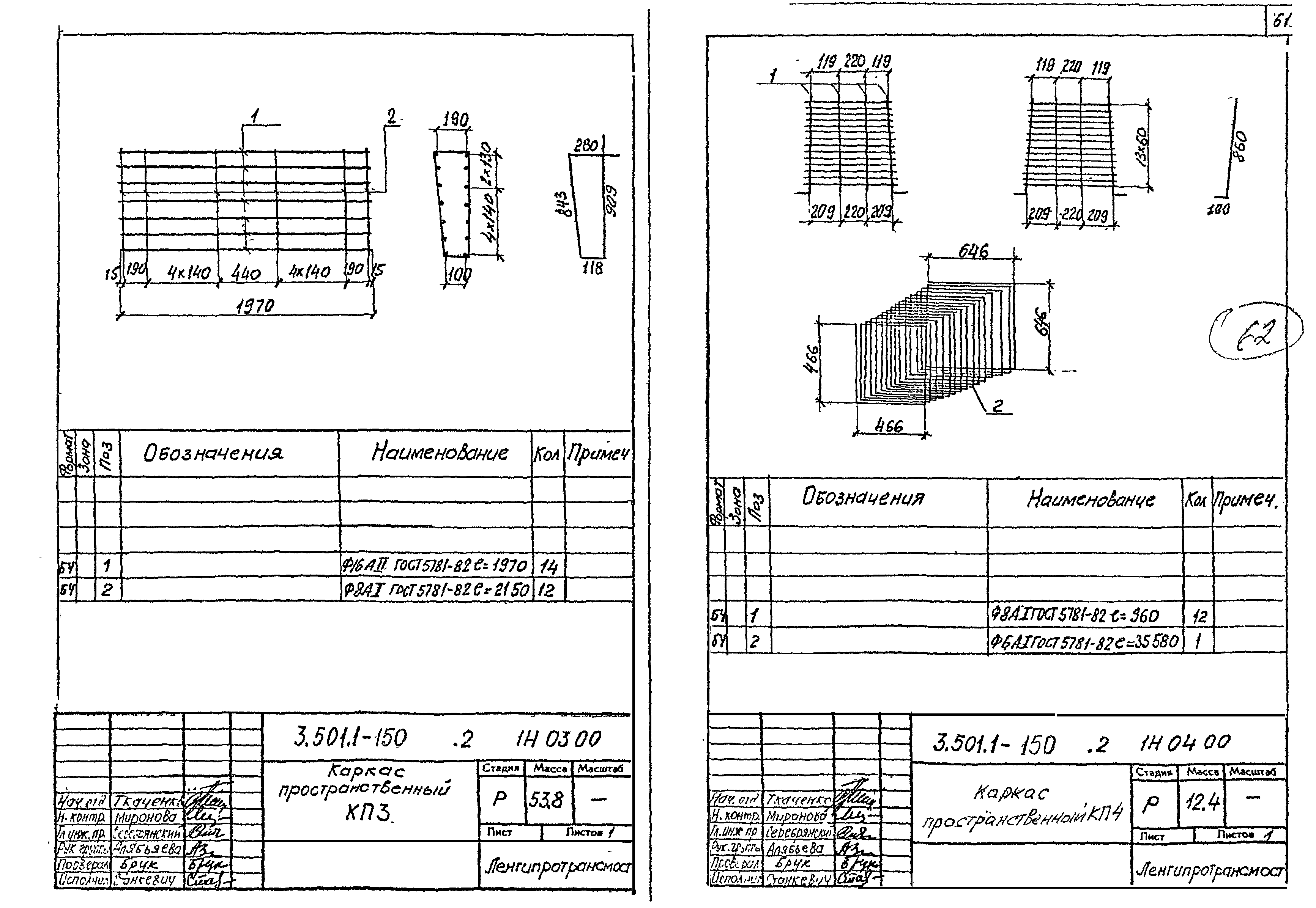 Серия 3.501.1-150