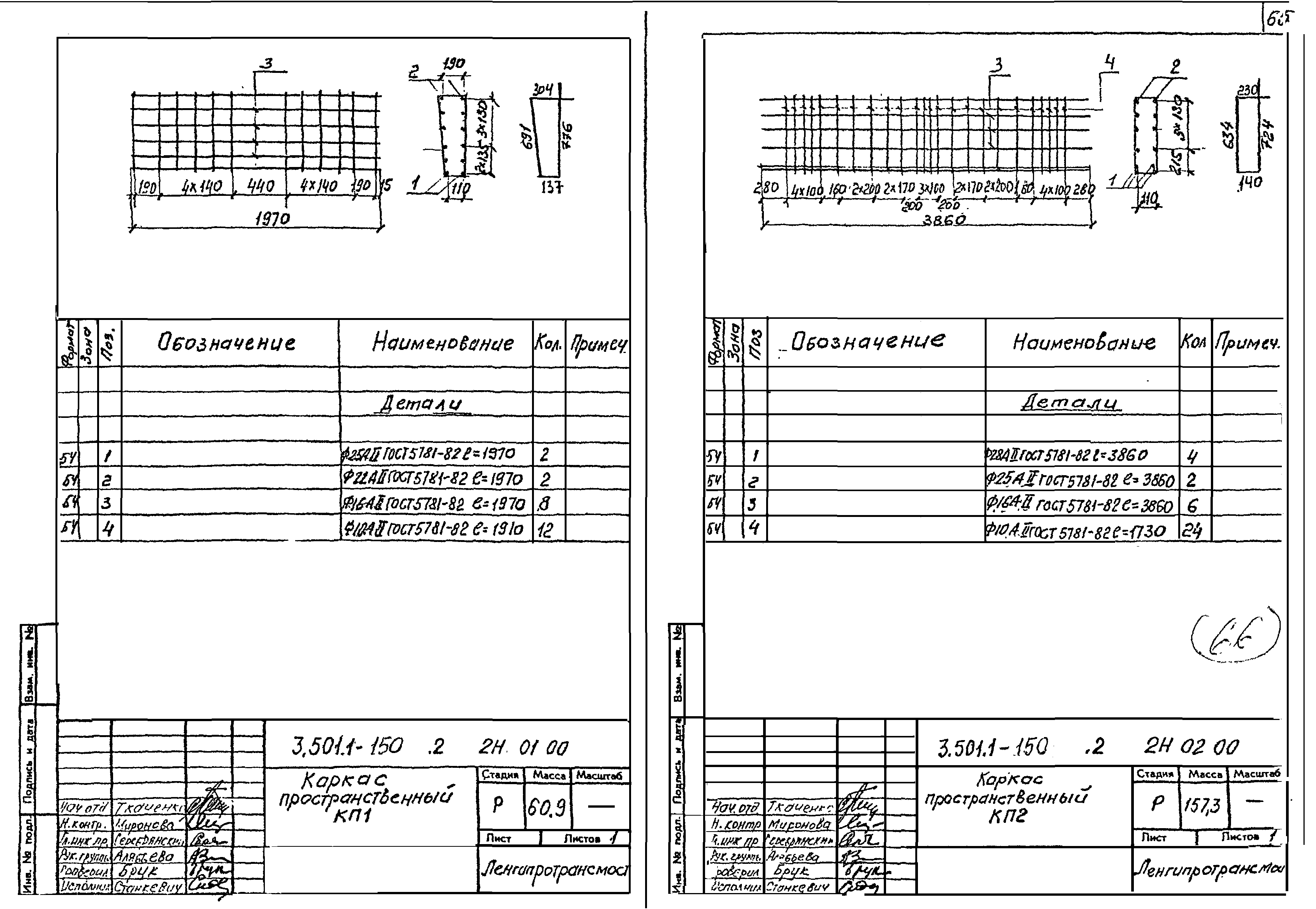 Серия 3.501.1-150