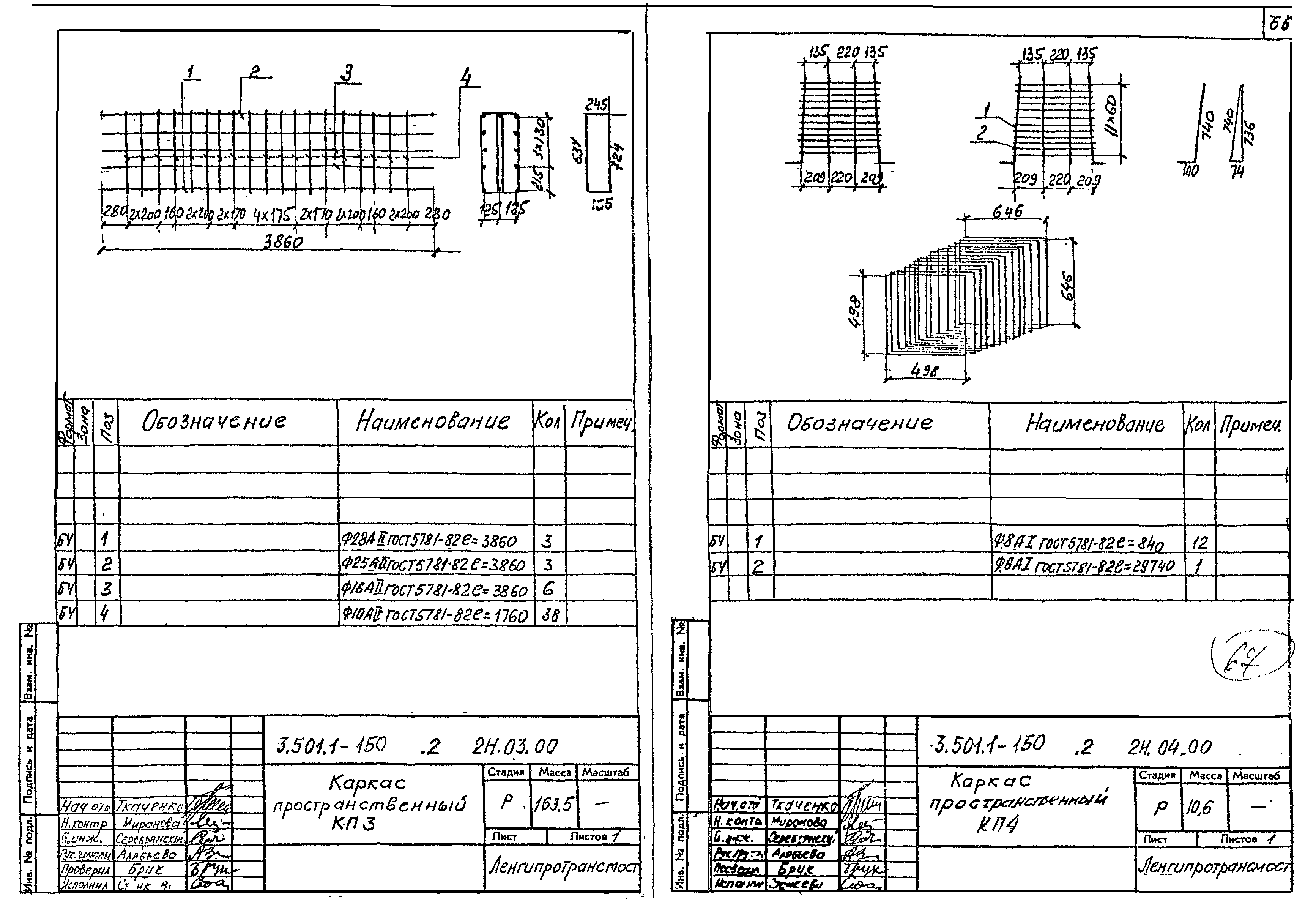 Серия 3.501.1-150