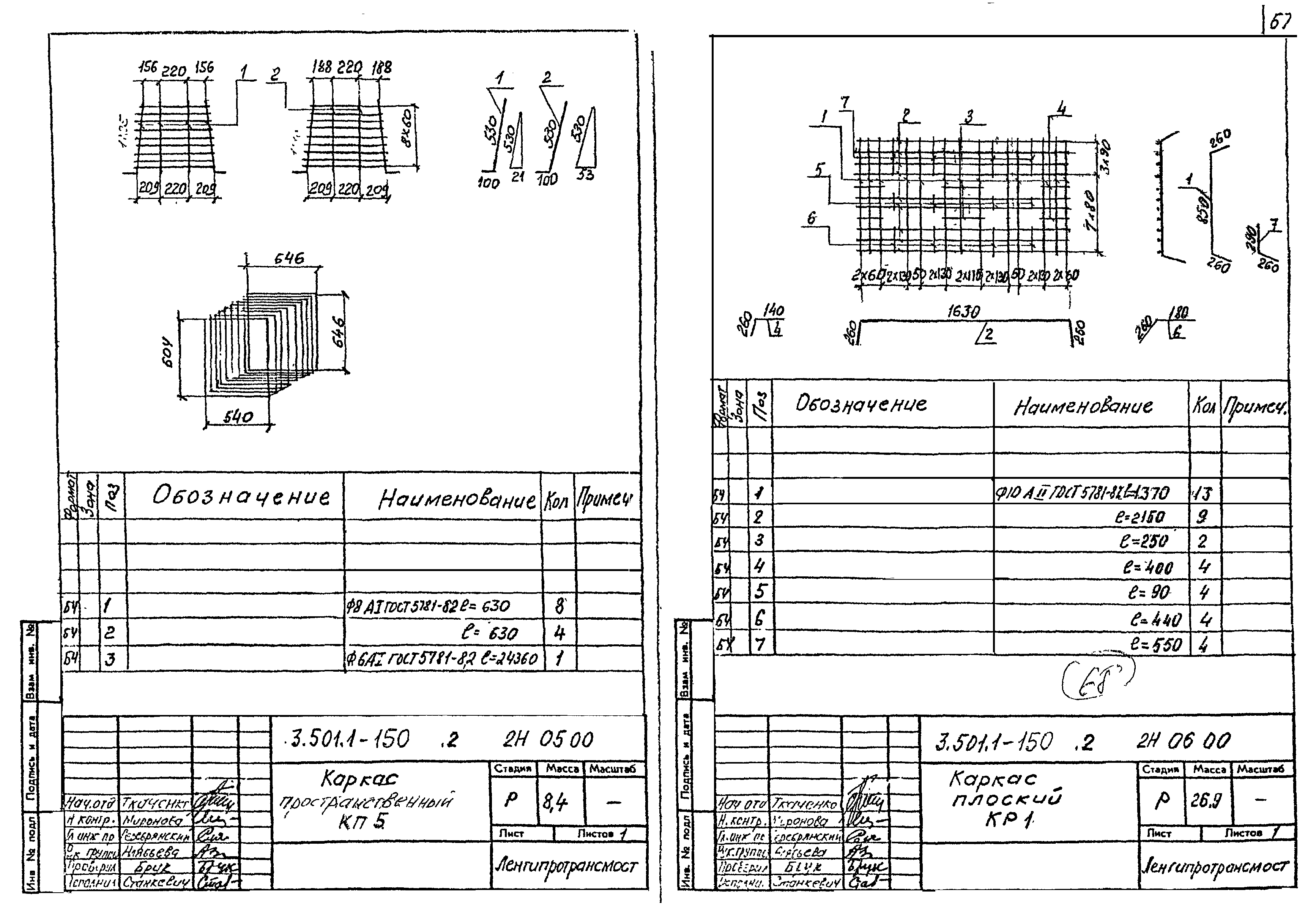 Серия 3.501.1-150