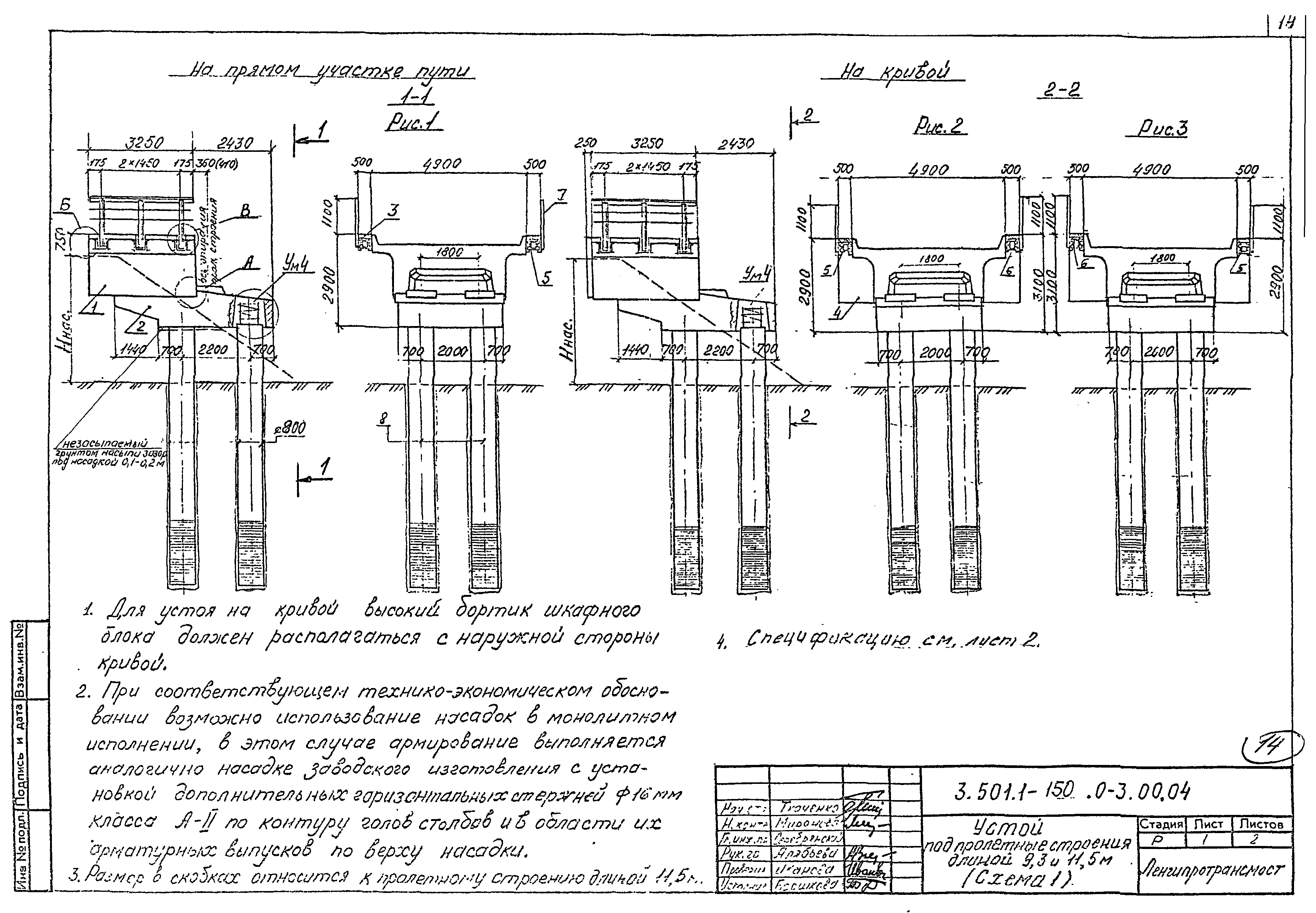 Серия 3.501.1-150