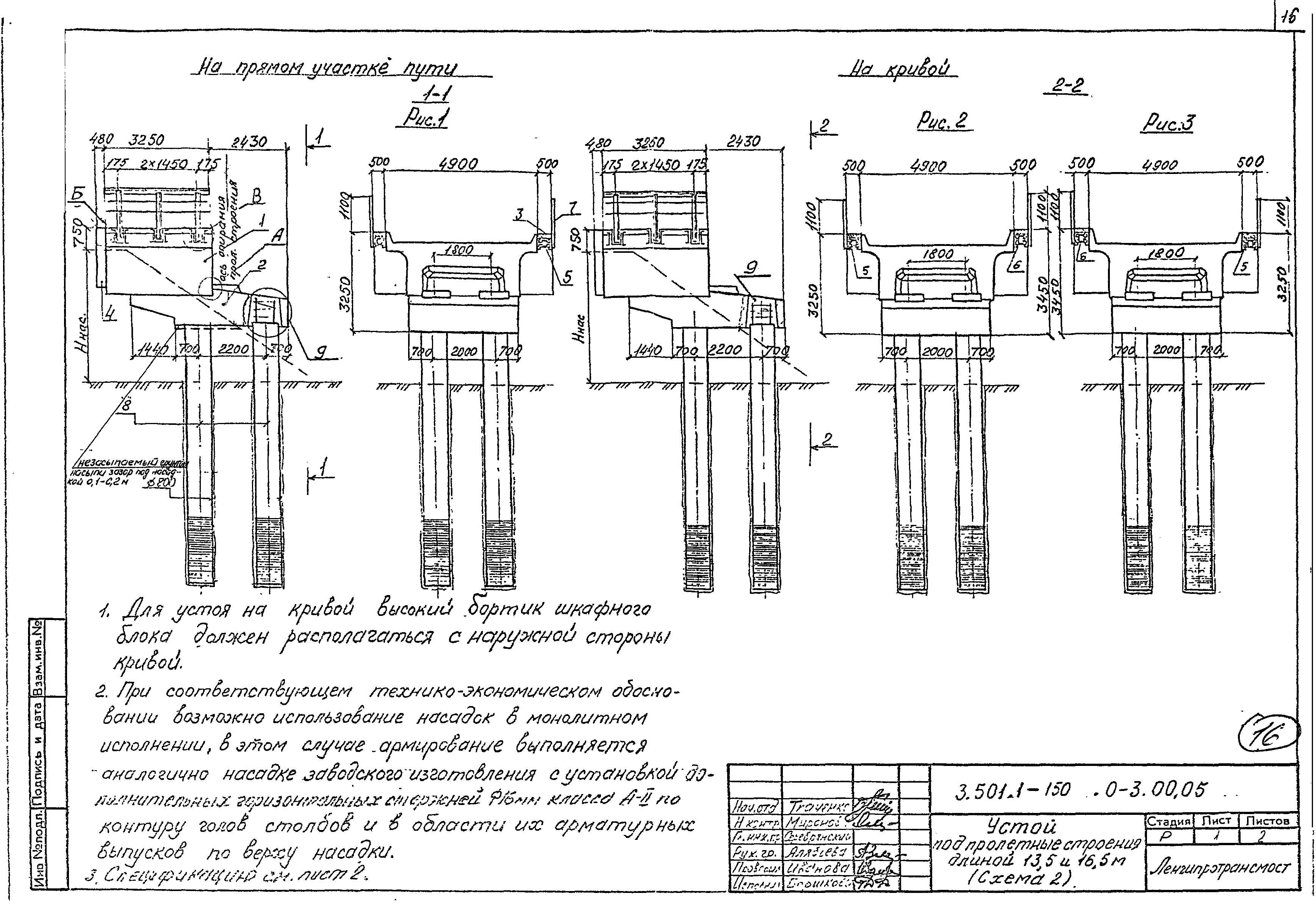 Серия 3.501.1-150