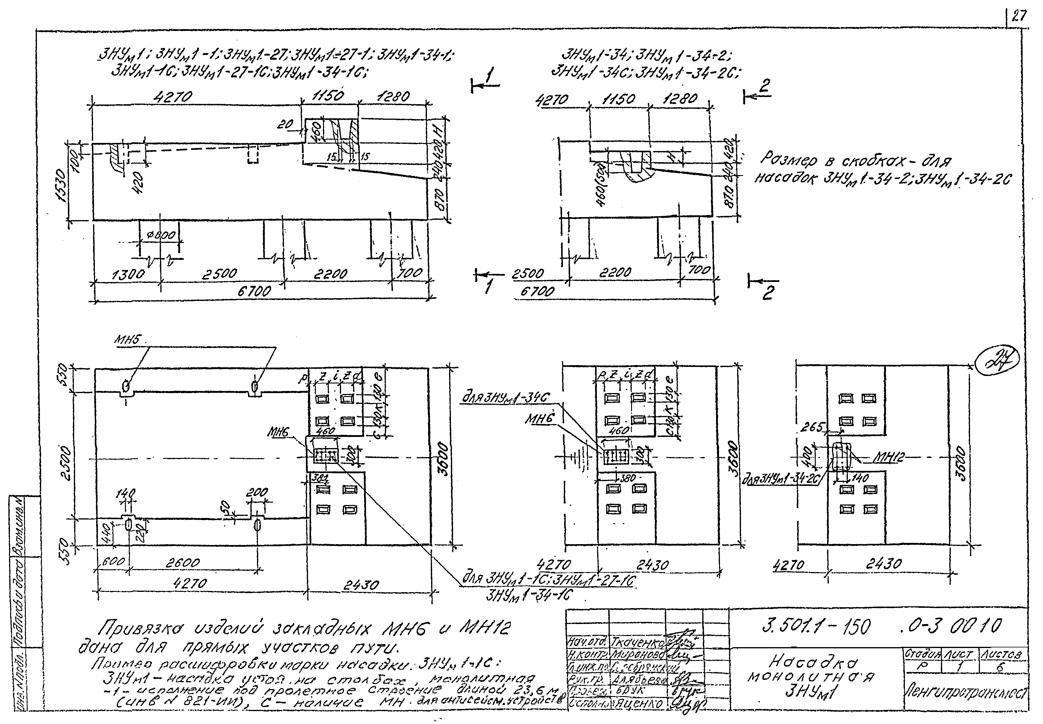 Серия 3.501.1-150