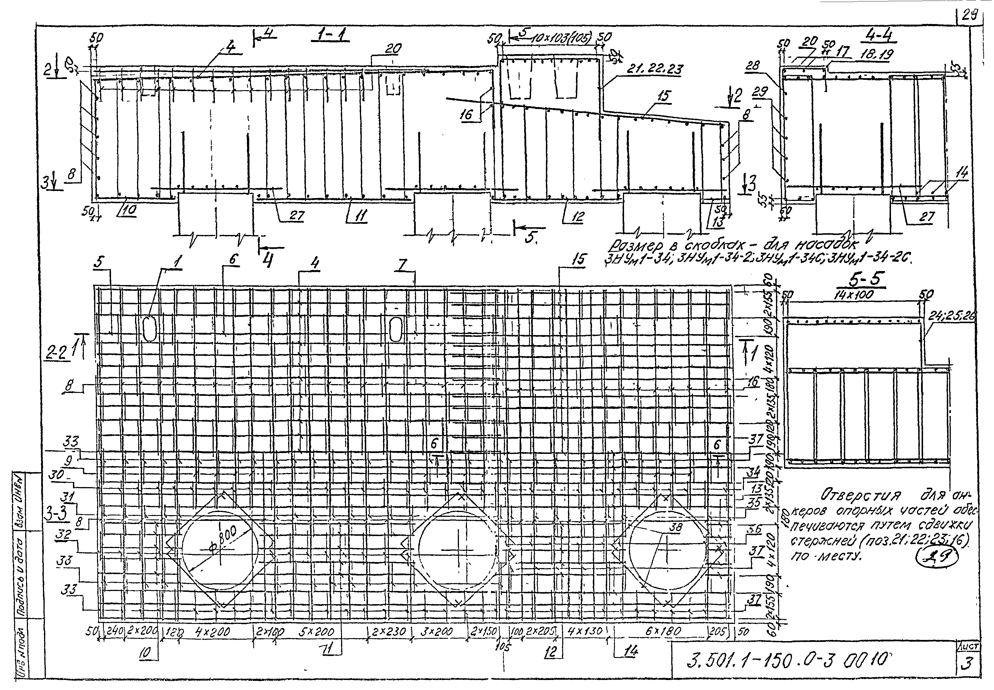 Серия 3.501.1-150