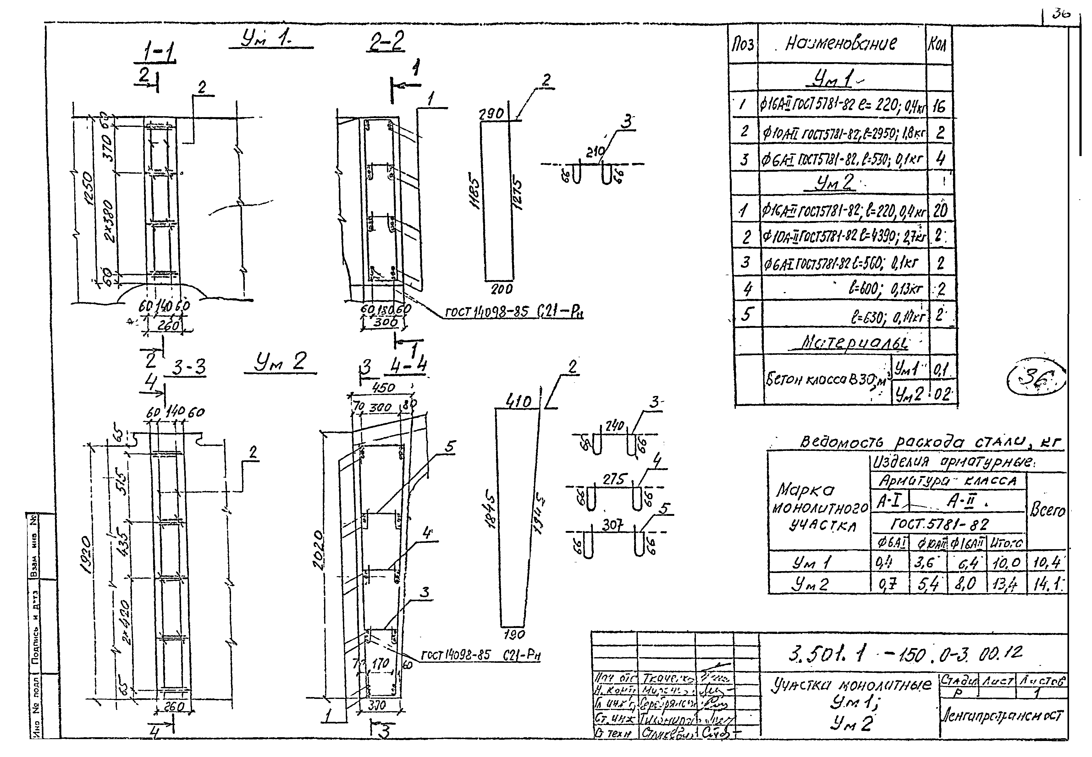 Серия 3.501.1-150