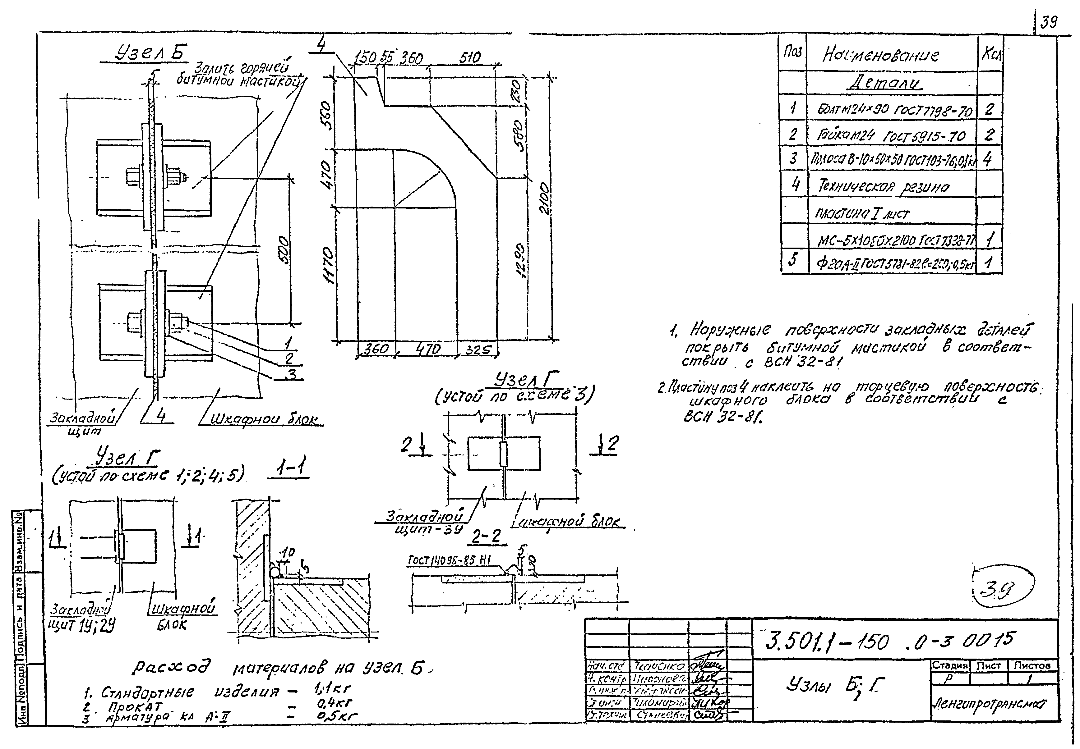 Серия 3.501.1-150