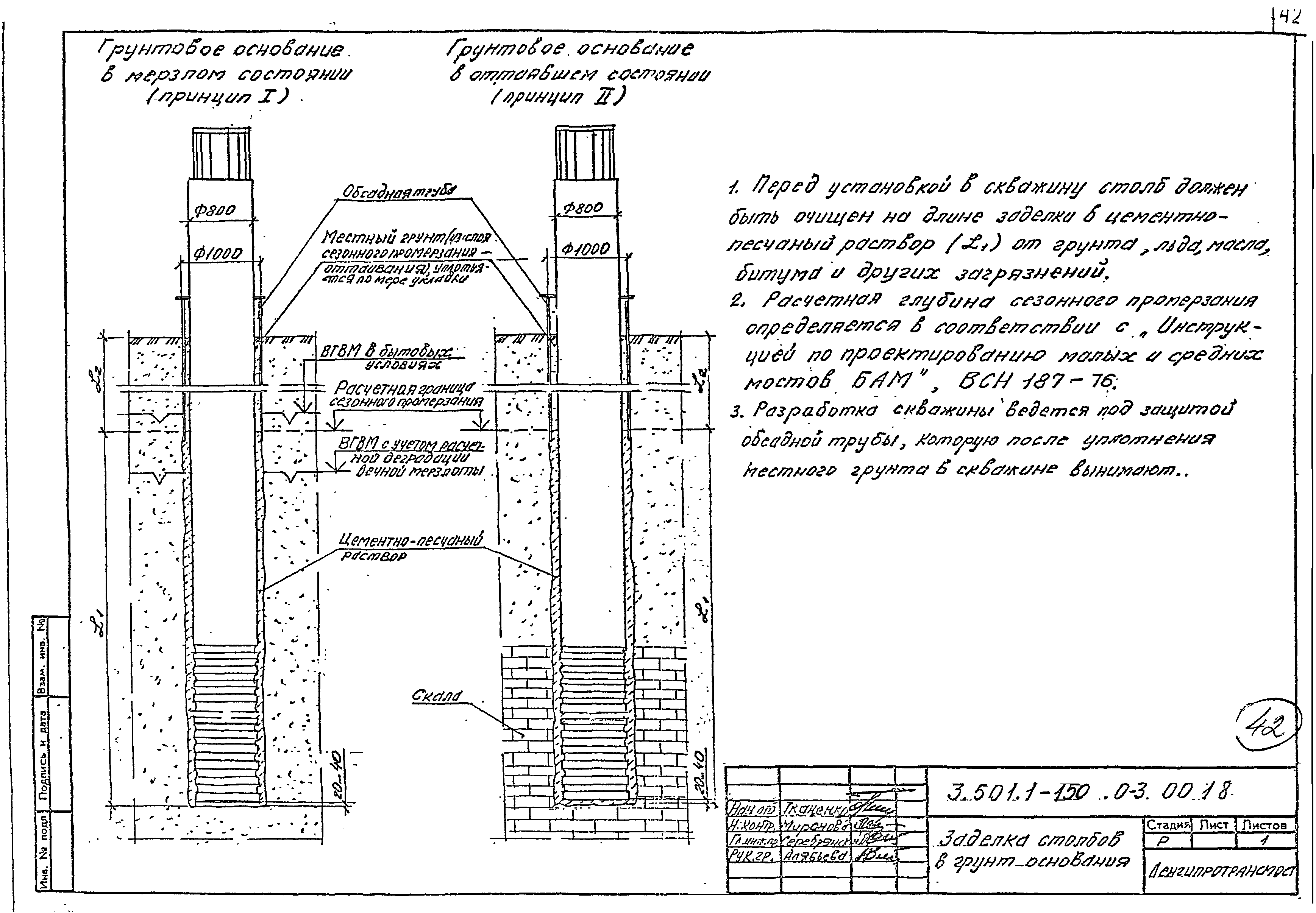 Серия 3.501.1-150