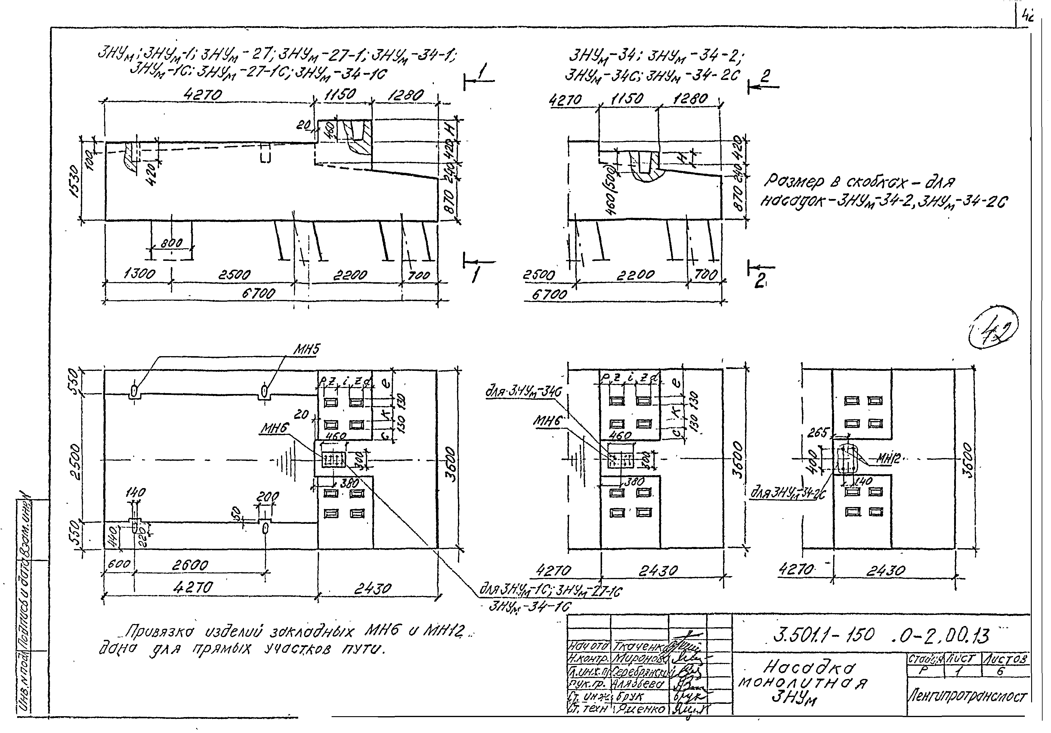 Серия 3.501.1-150