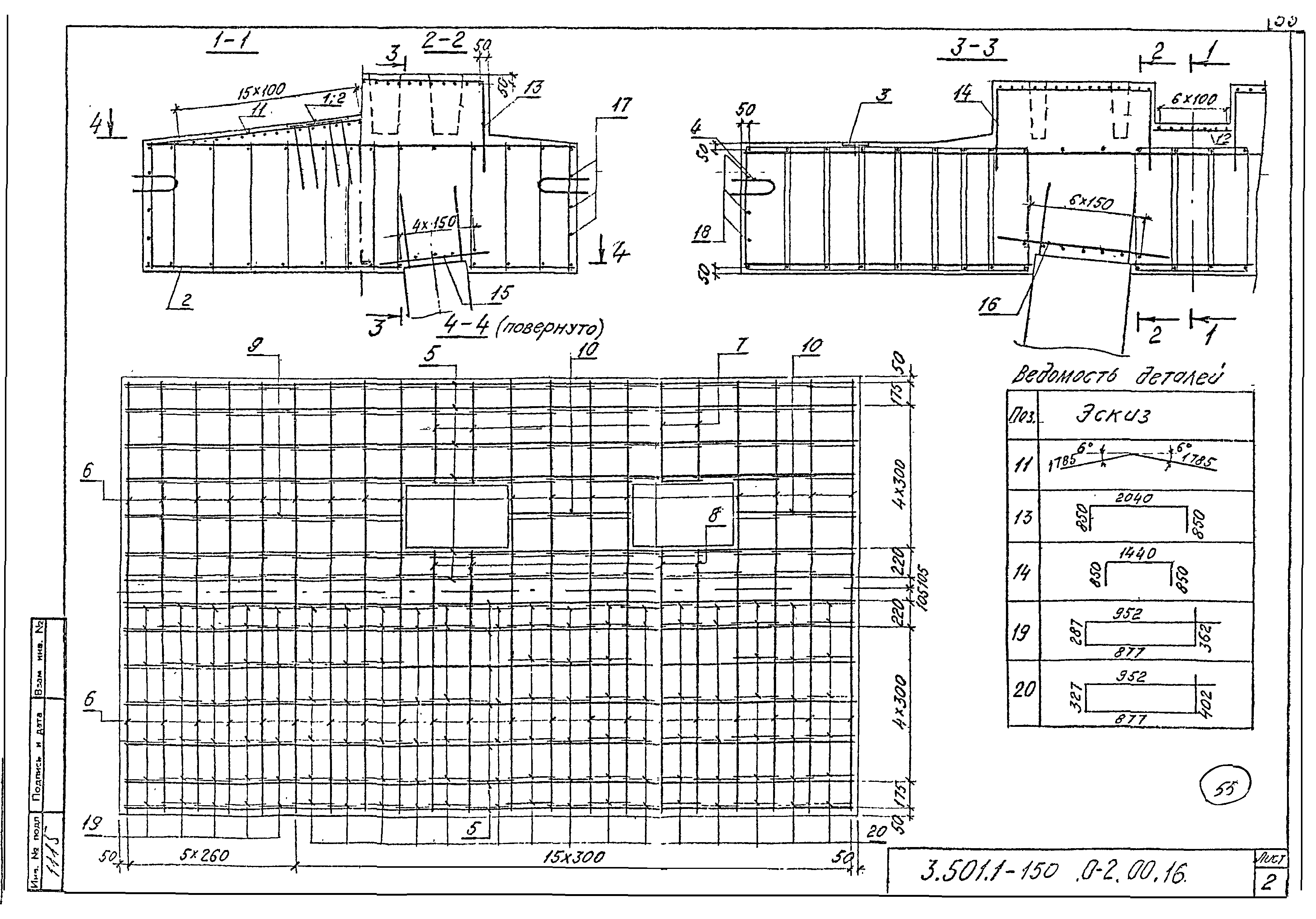 Серия 3.501.1-150