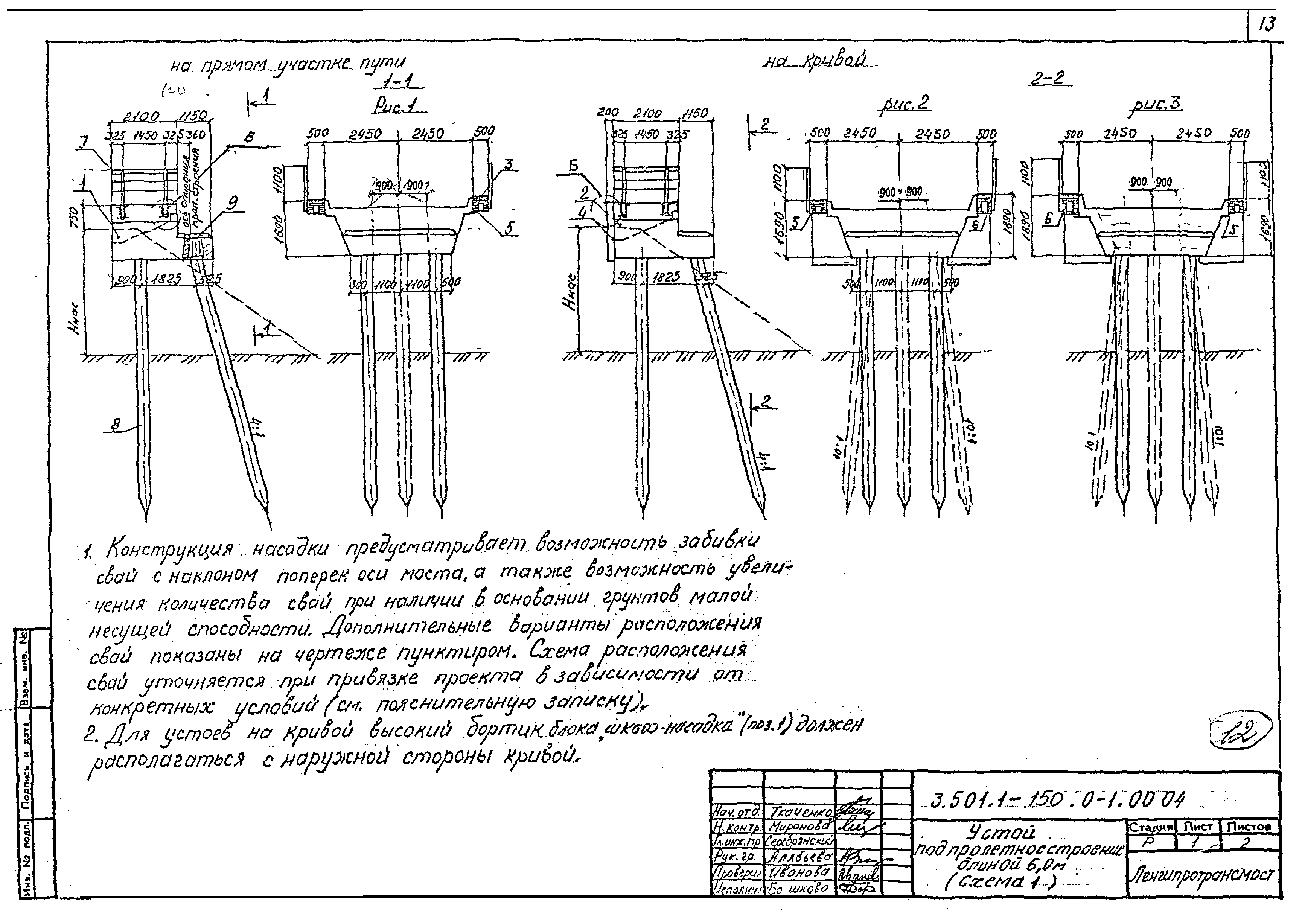 Серия 3.501.1-150