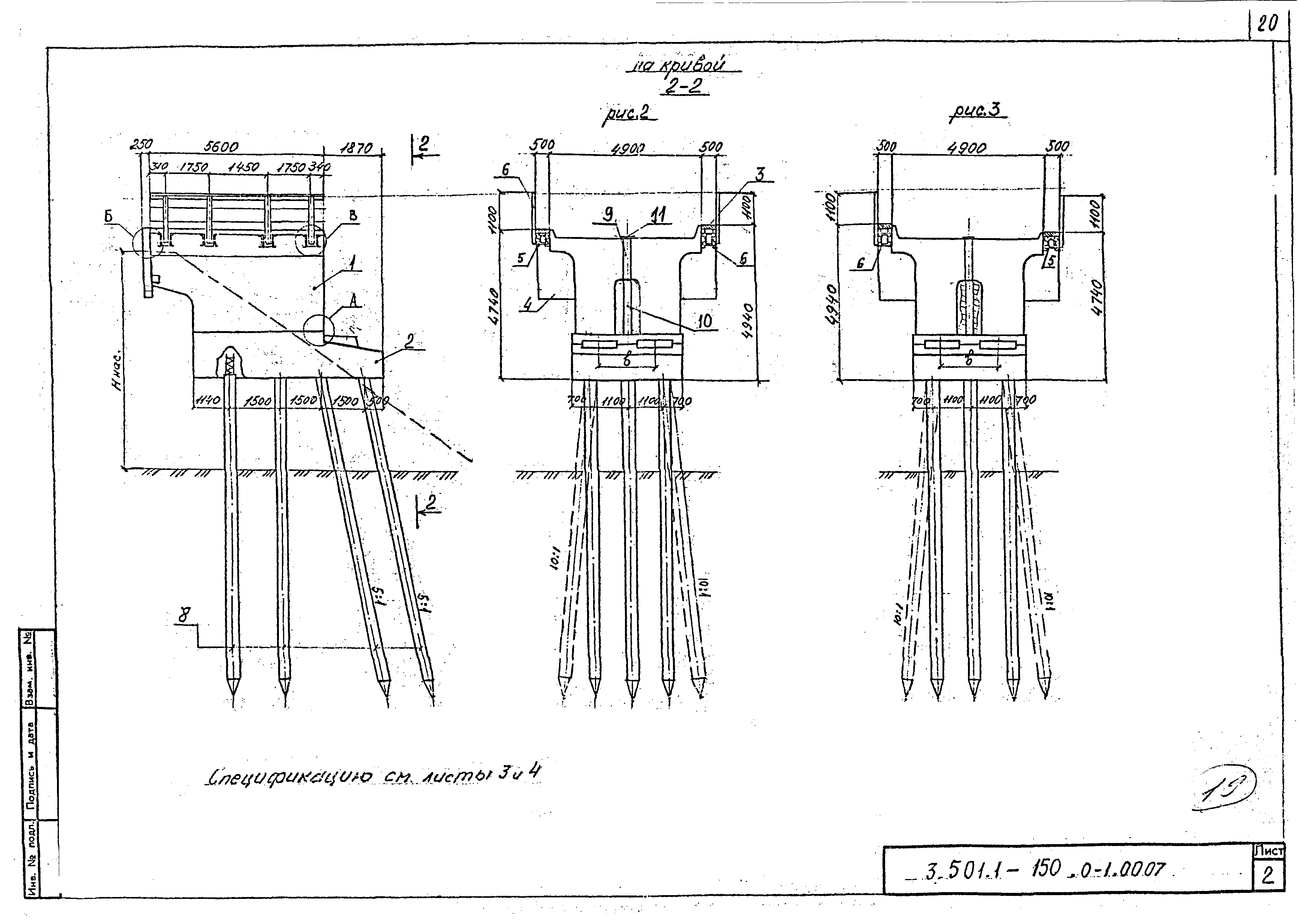 Серия 3.501.1-150