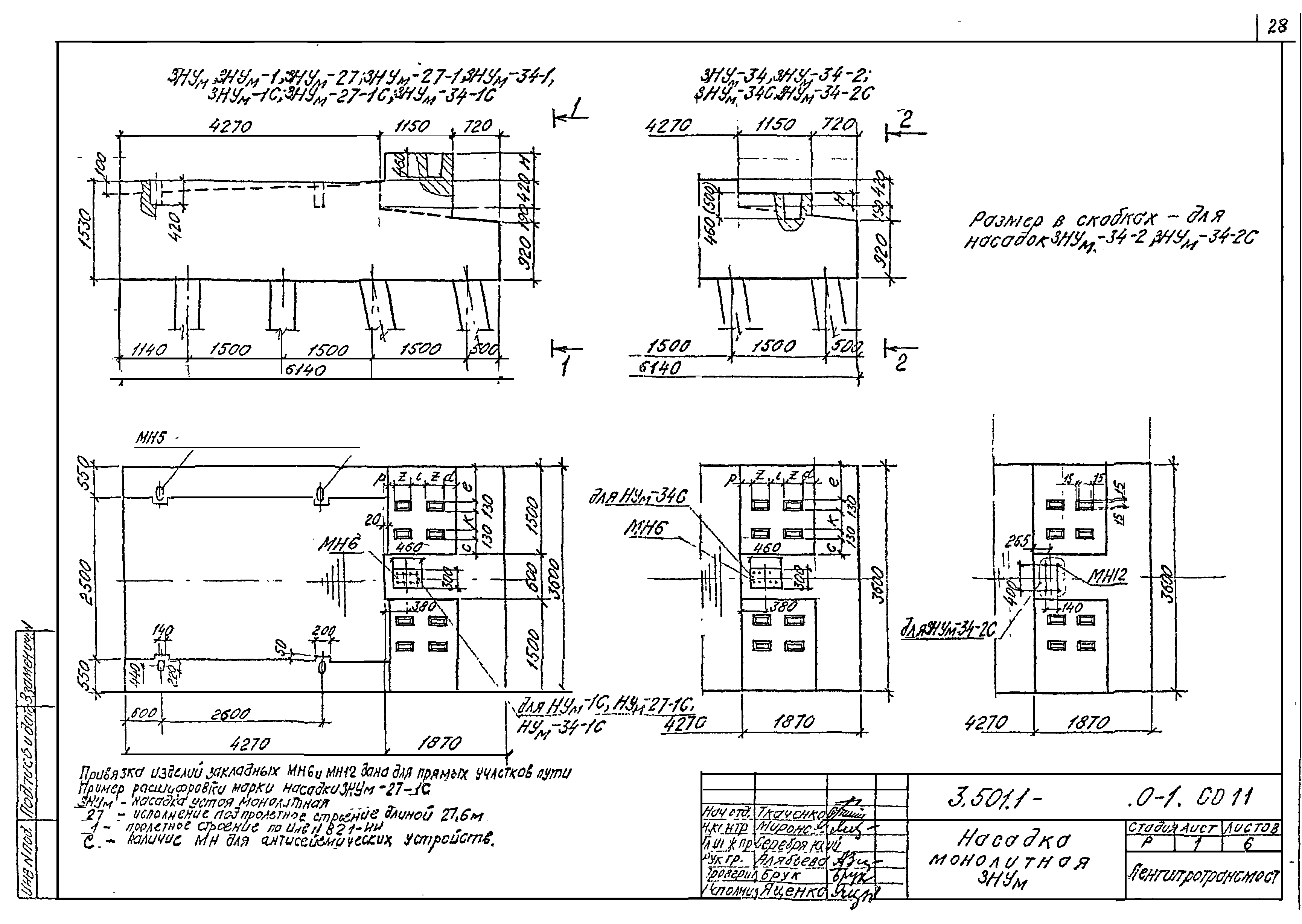 Серия 3.501.1-150