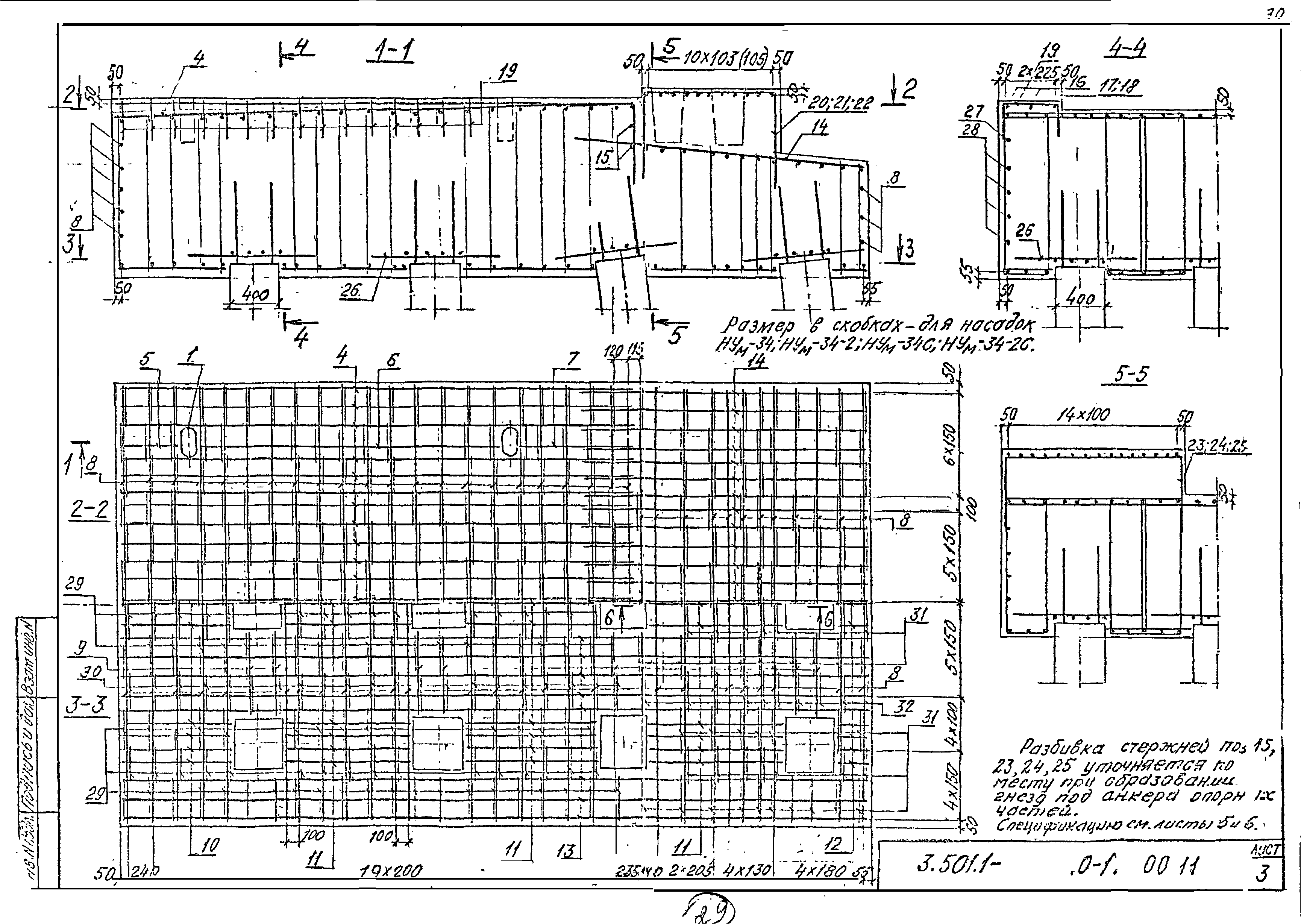 Серия 3.501.1-150