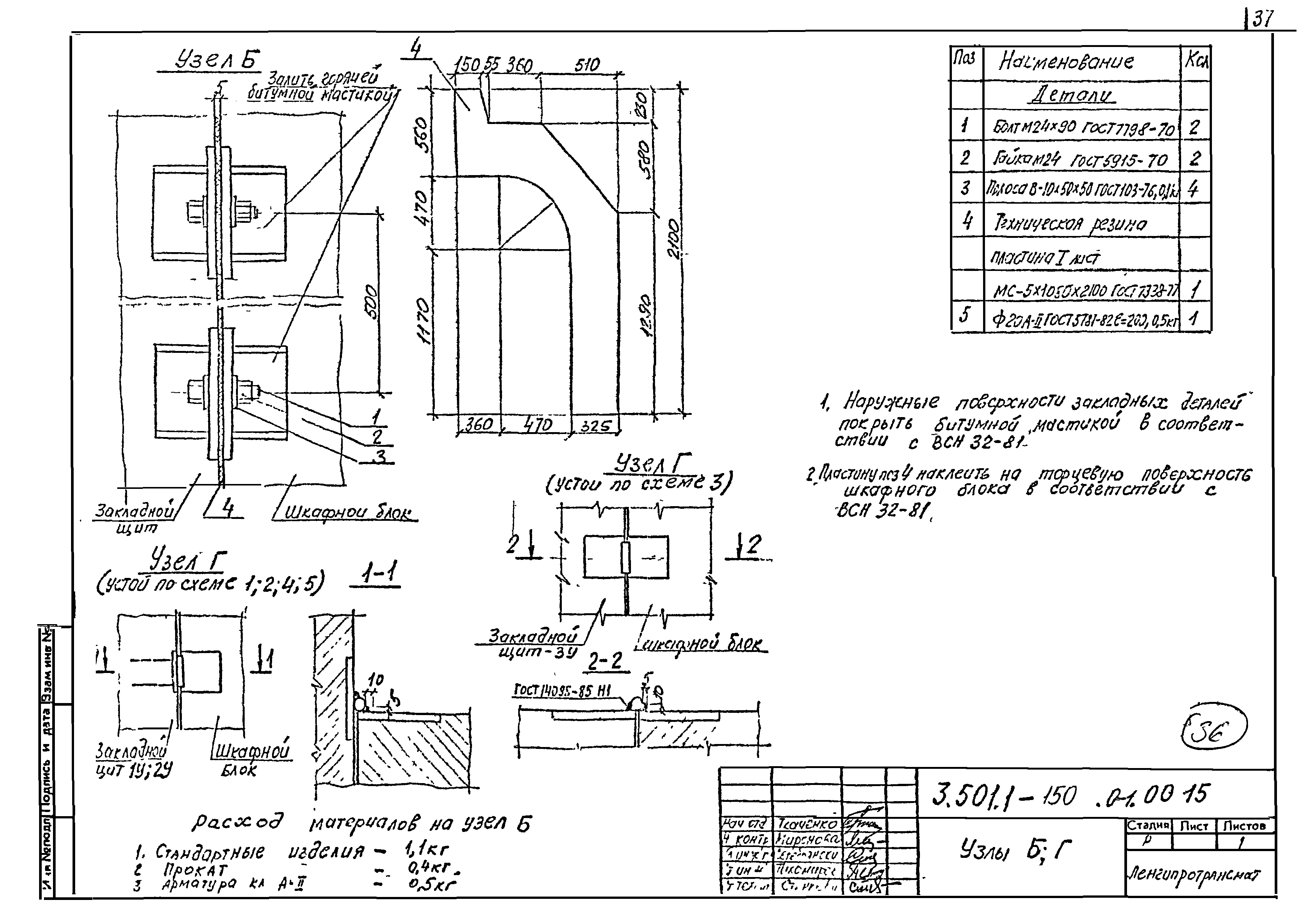 Серия 3.501.1-150