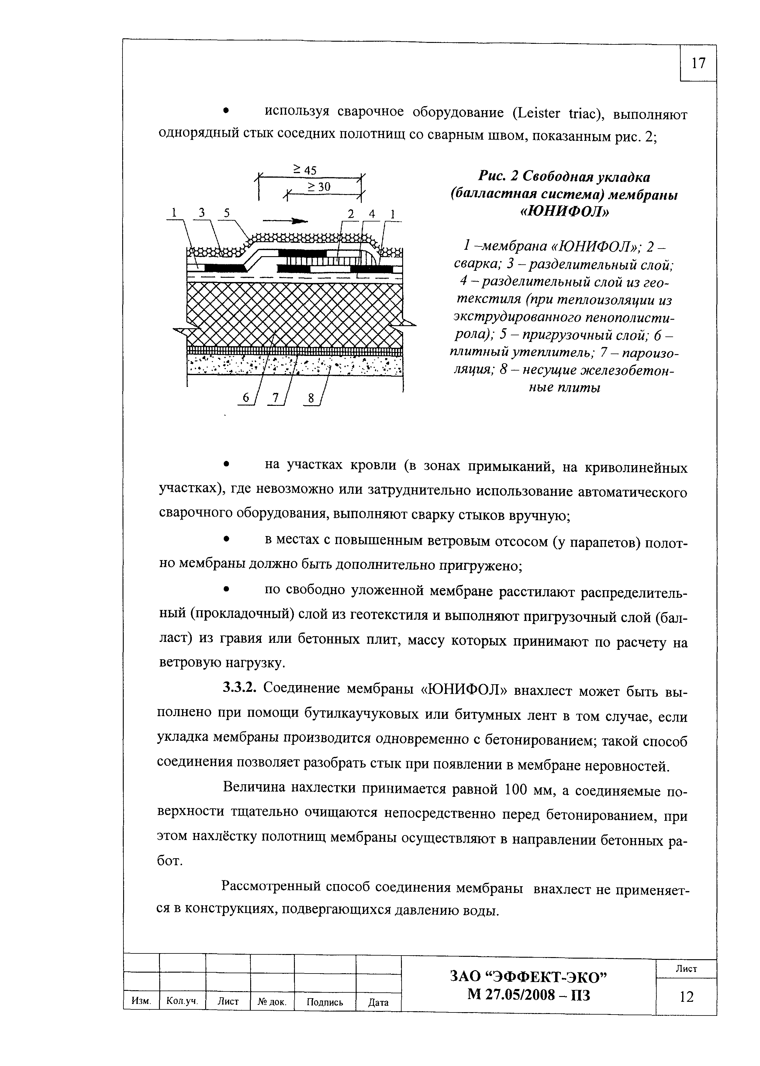 Шифр М27.05/2008