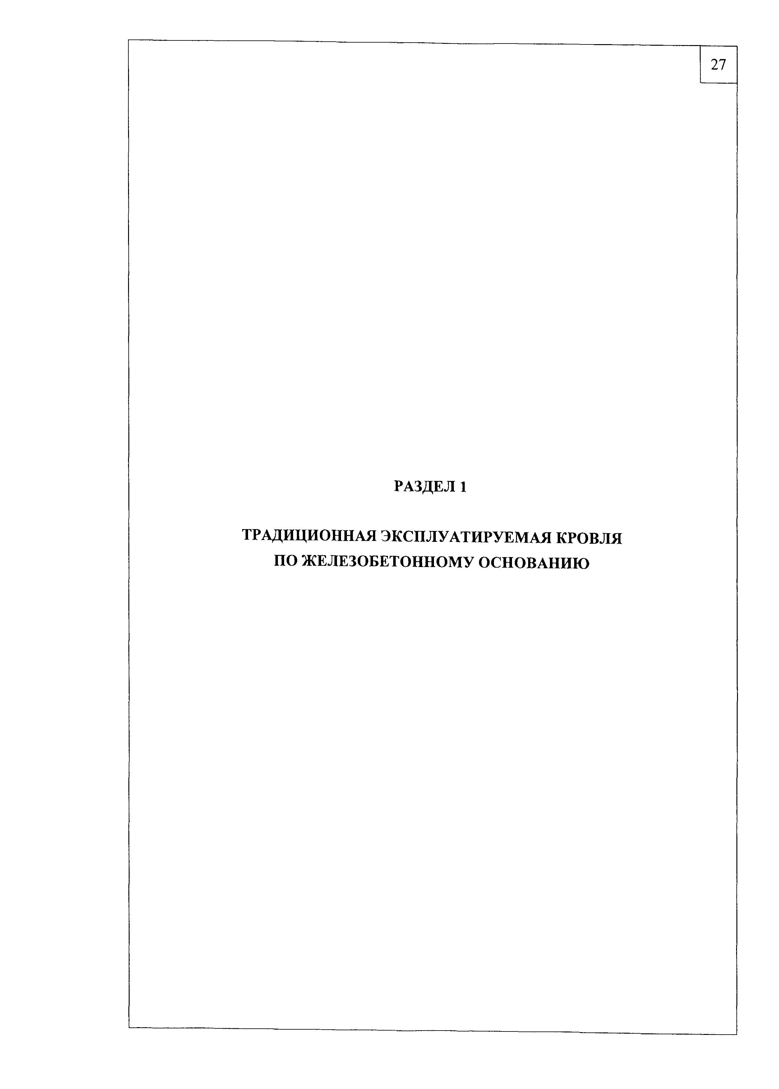 Шифр М27.05/2008