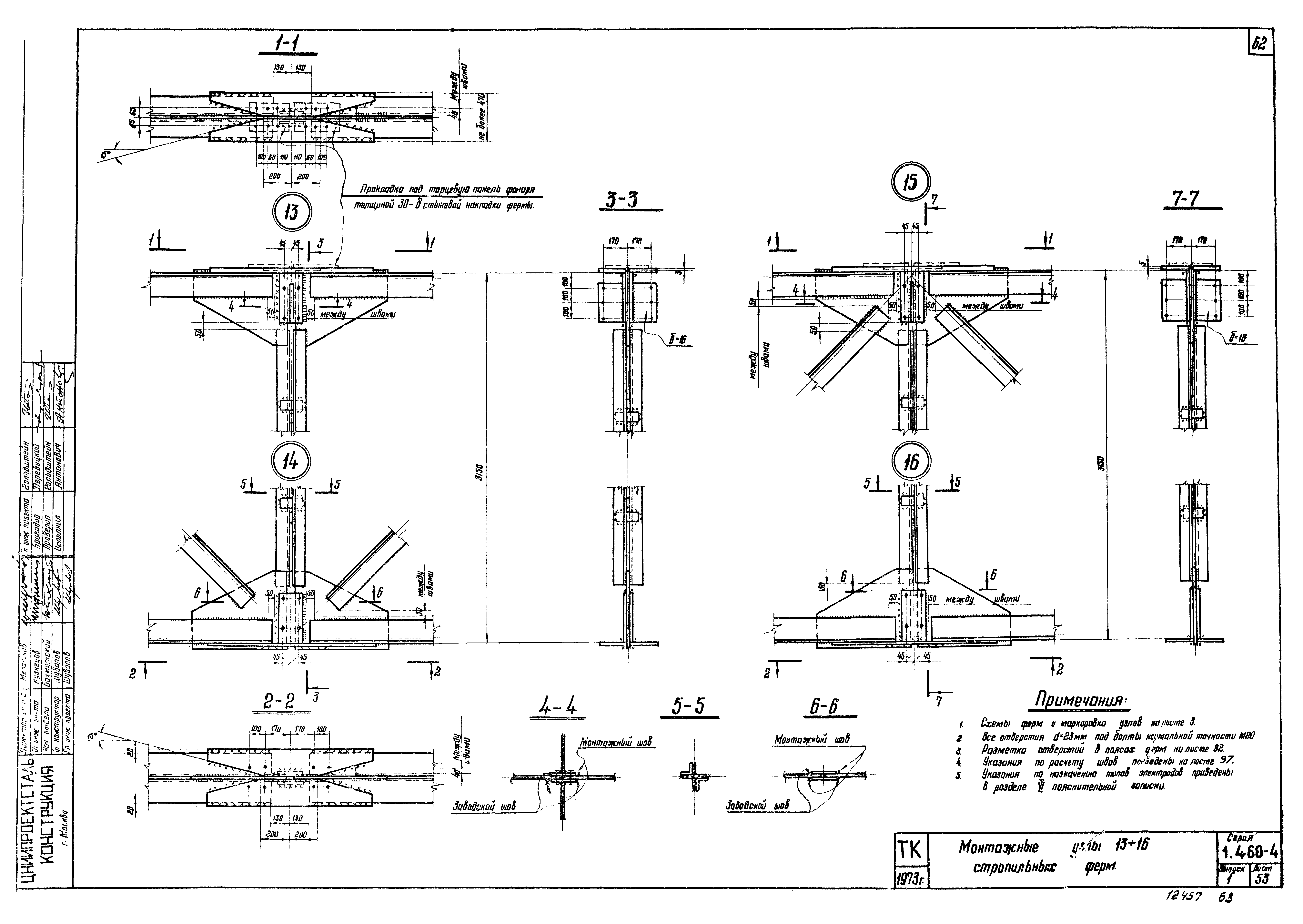 Серия 1.460-4