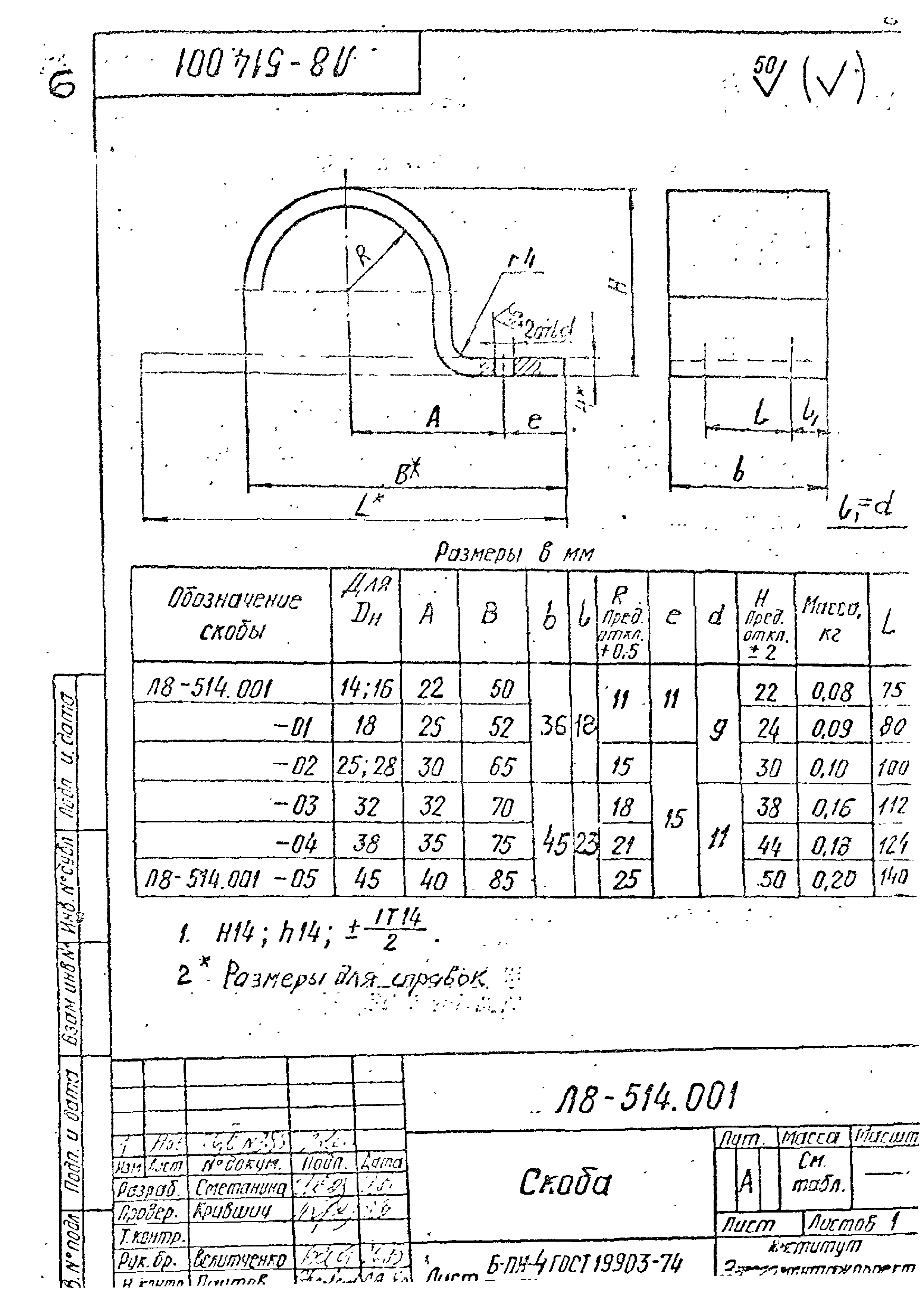 Л8-508-524