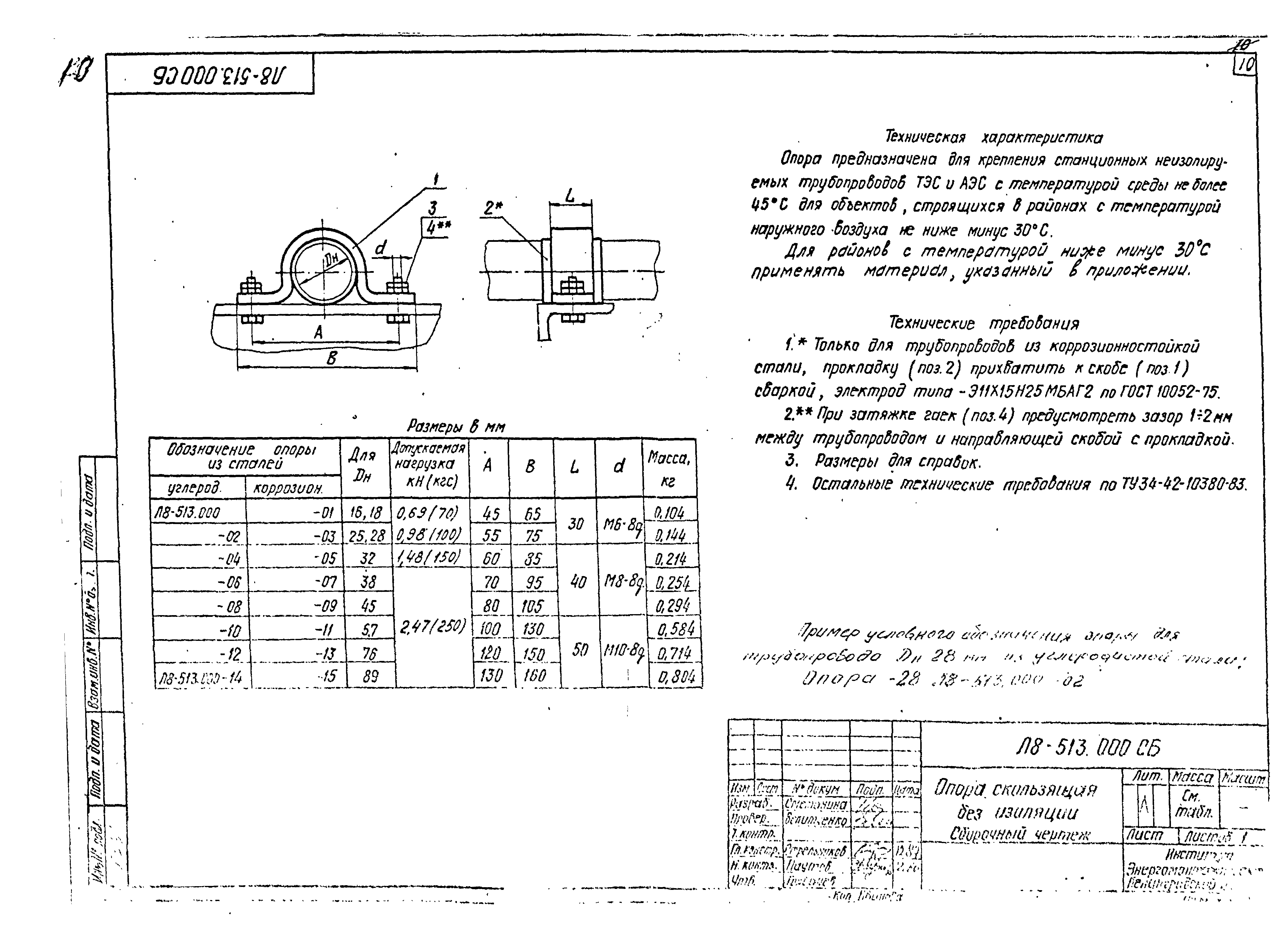 Л8-508-524