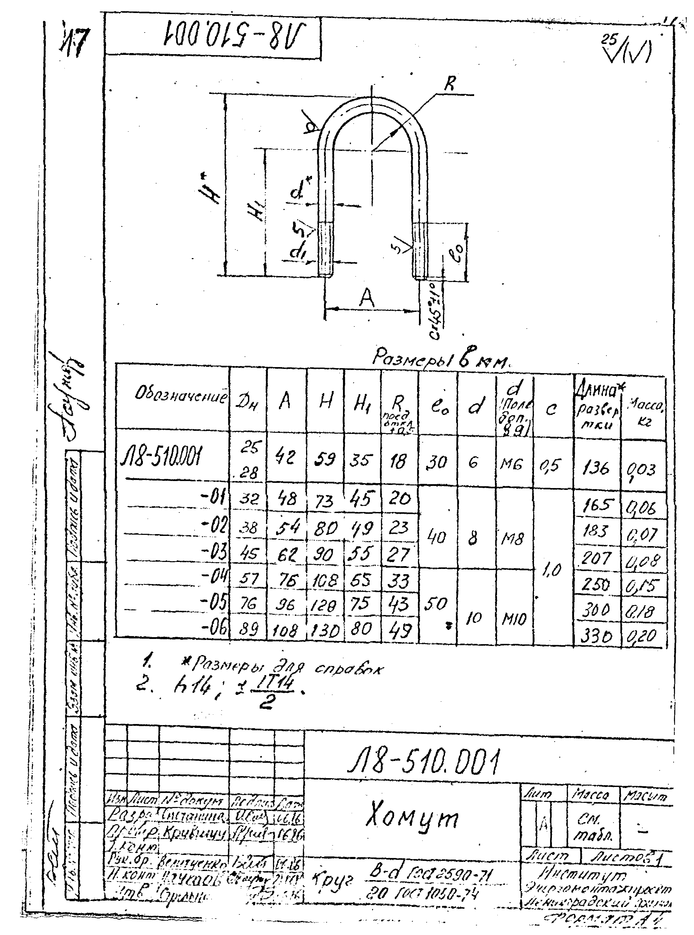 Л8-508-524