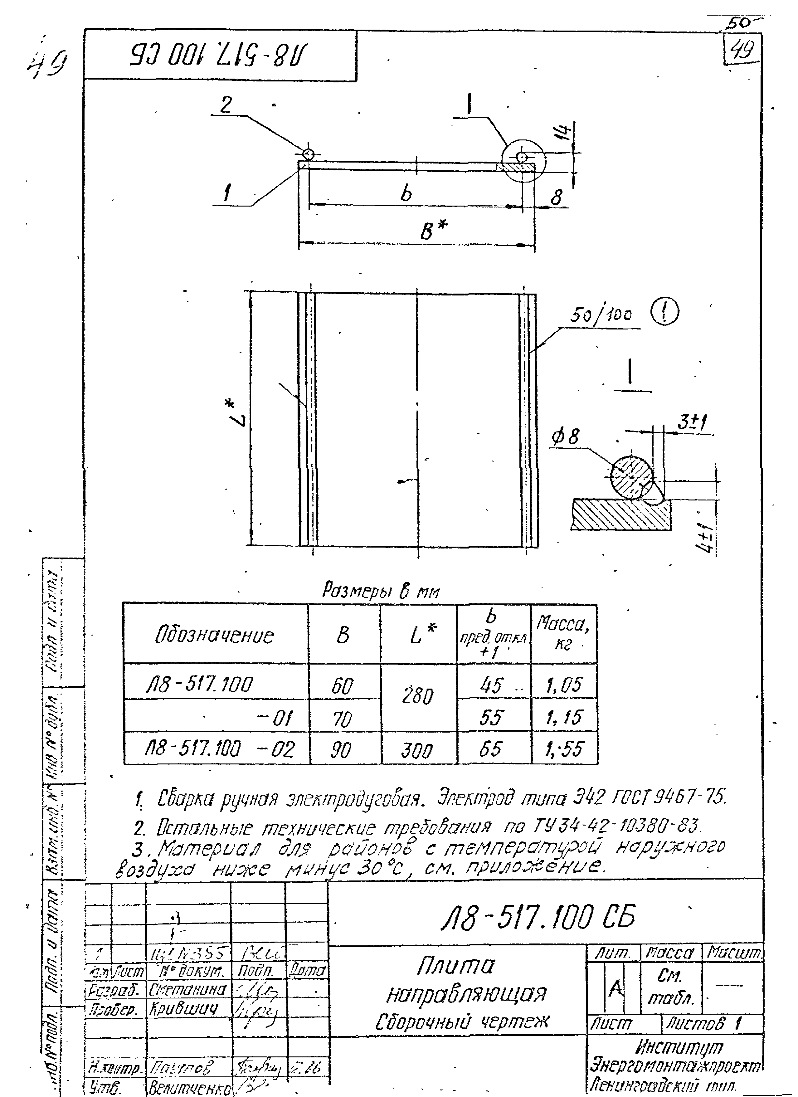 Л8-508-524