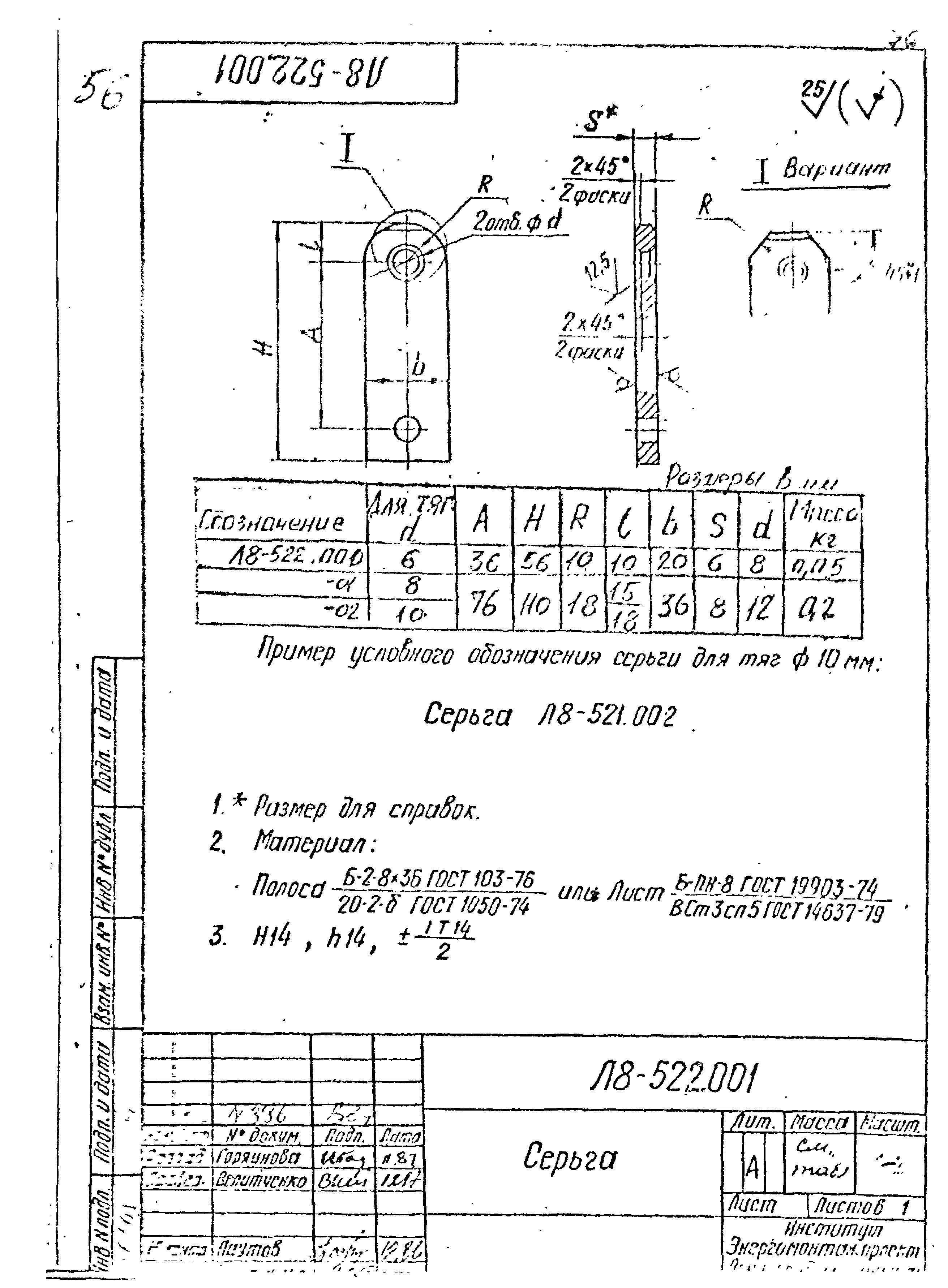 Л8-508-524