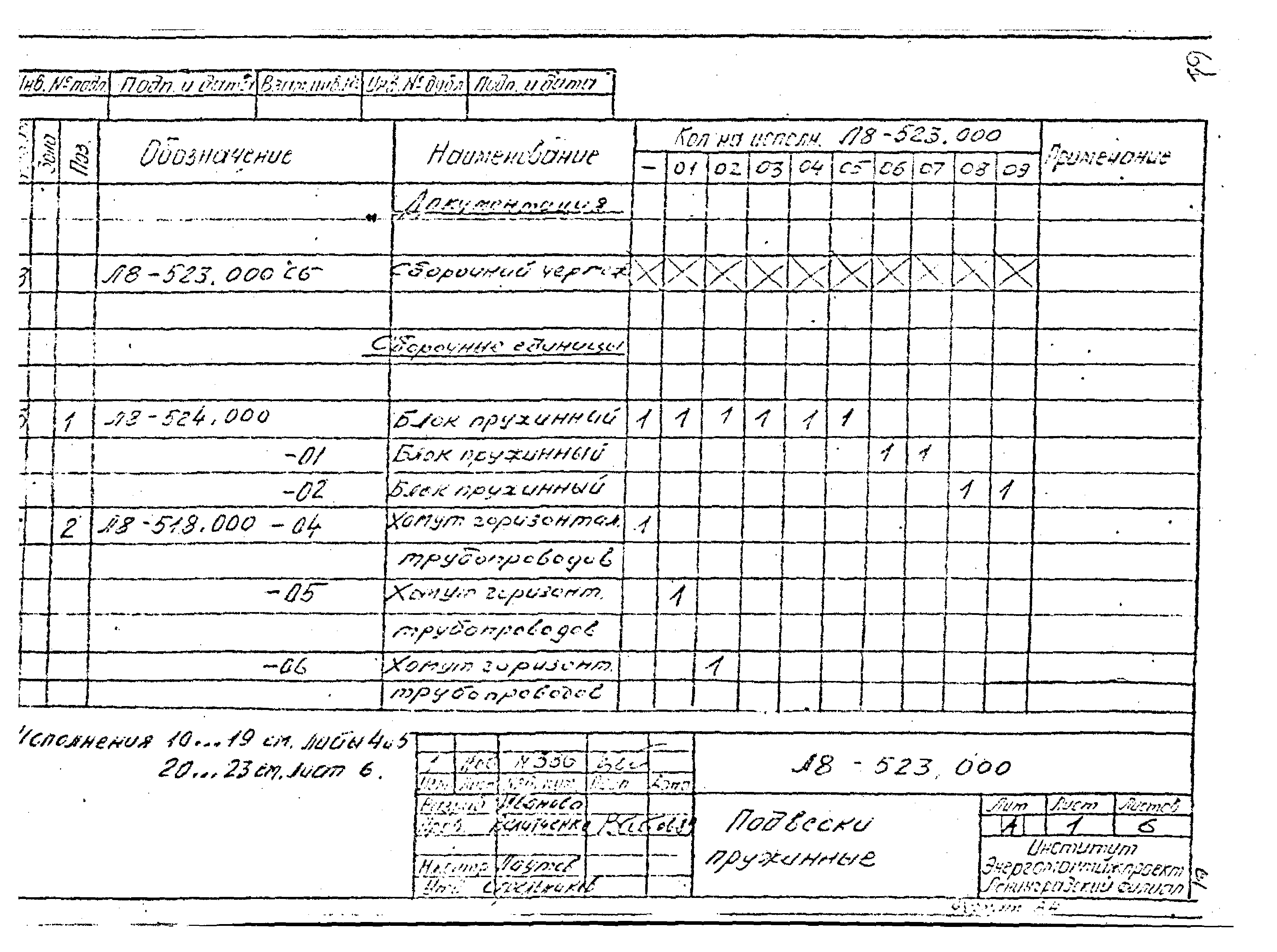 Л8-508-524