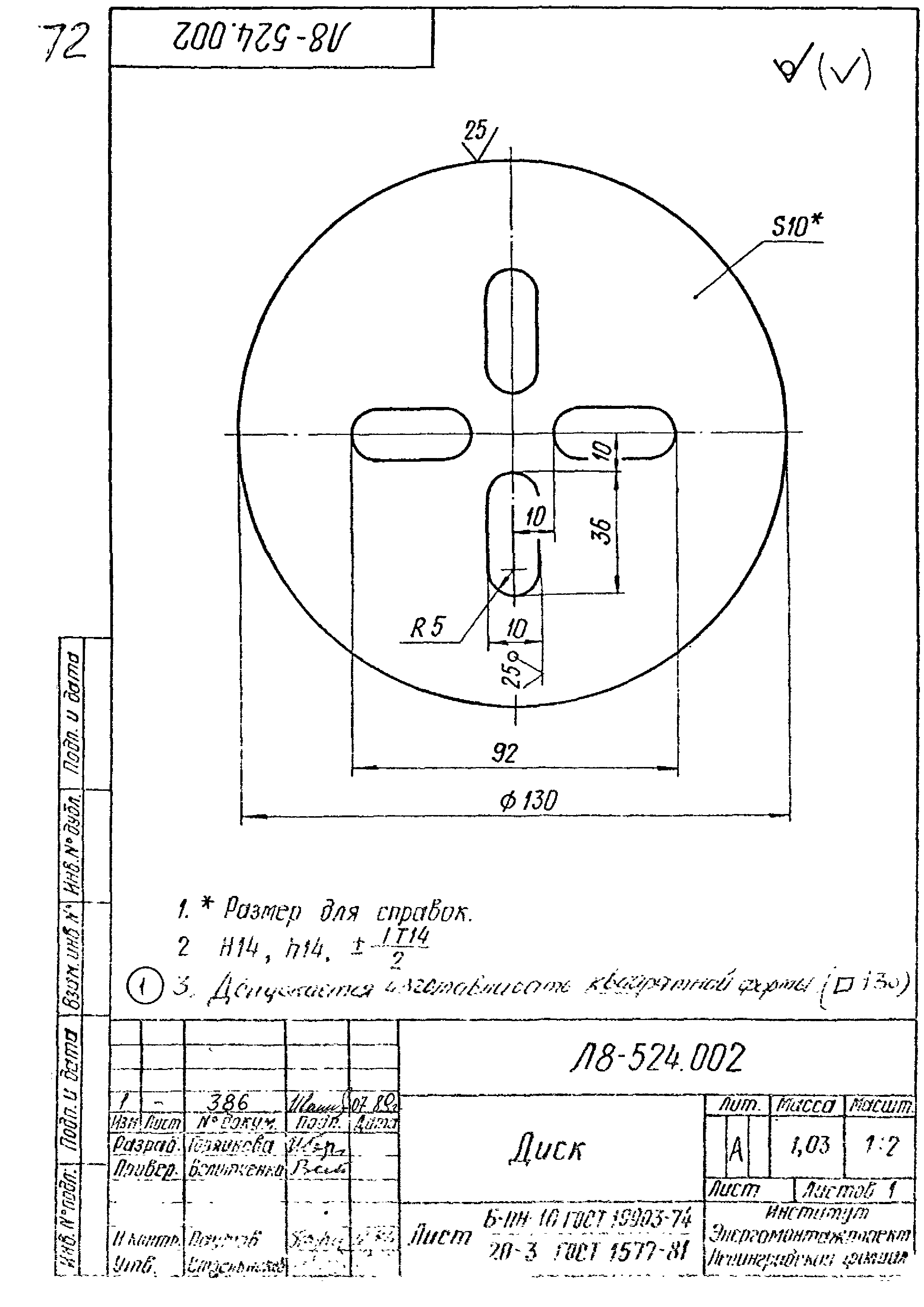 Л8-508-524