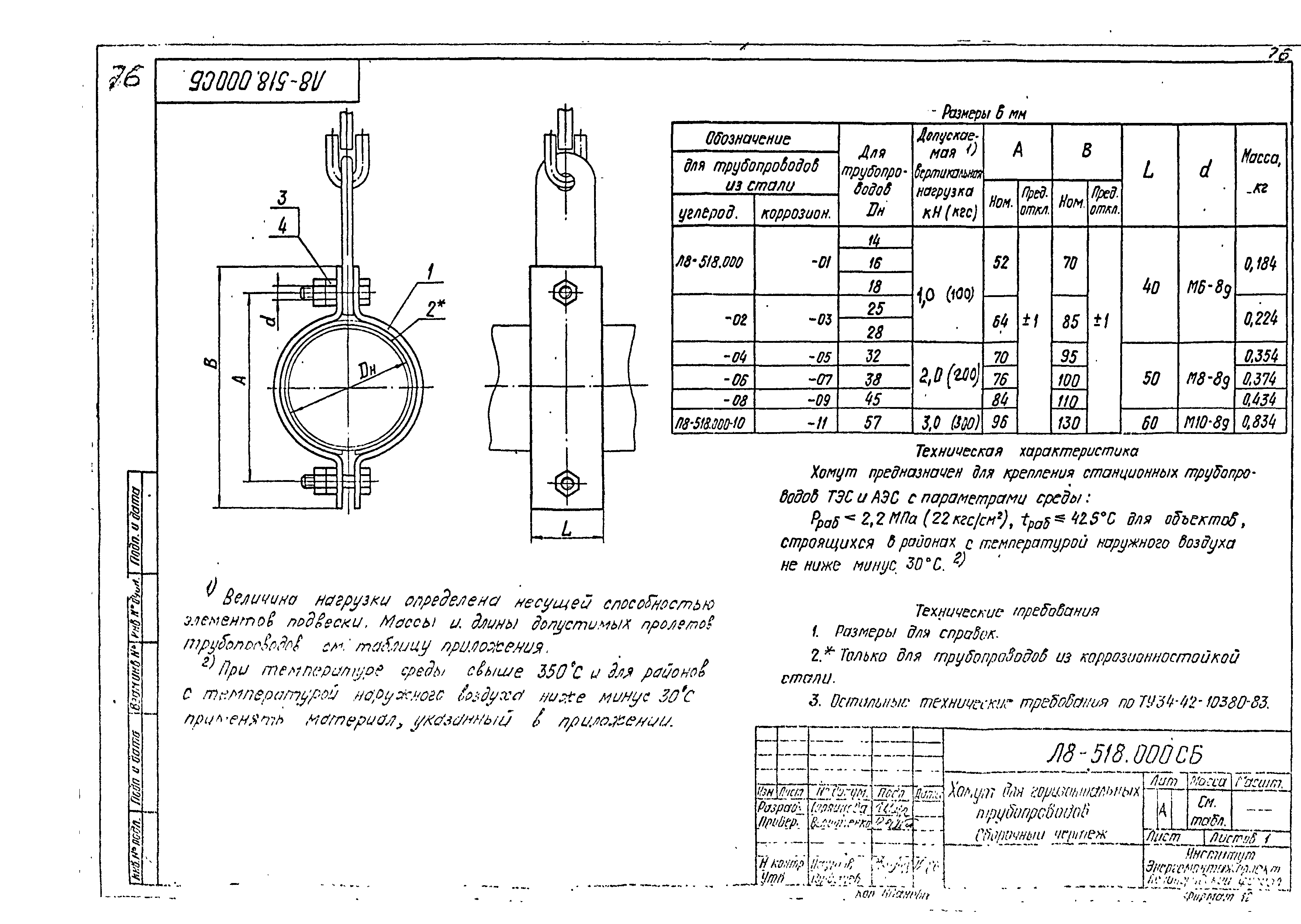 Л8-508-524