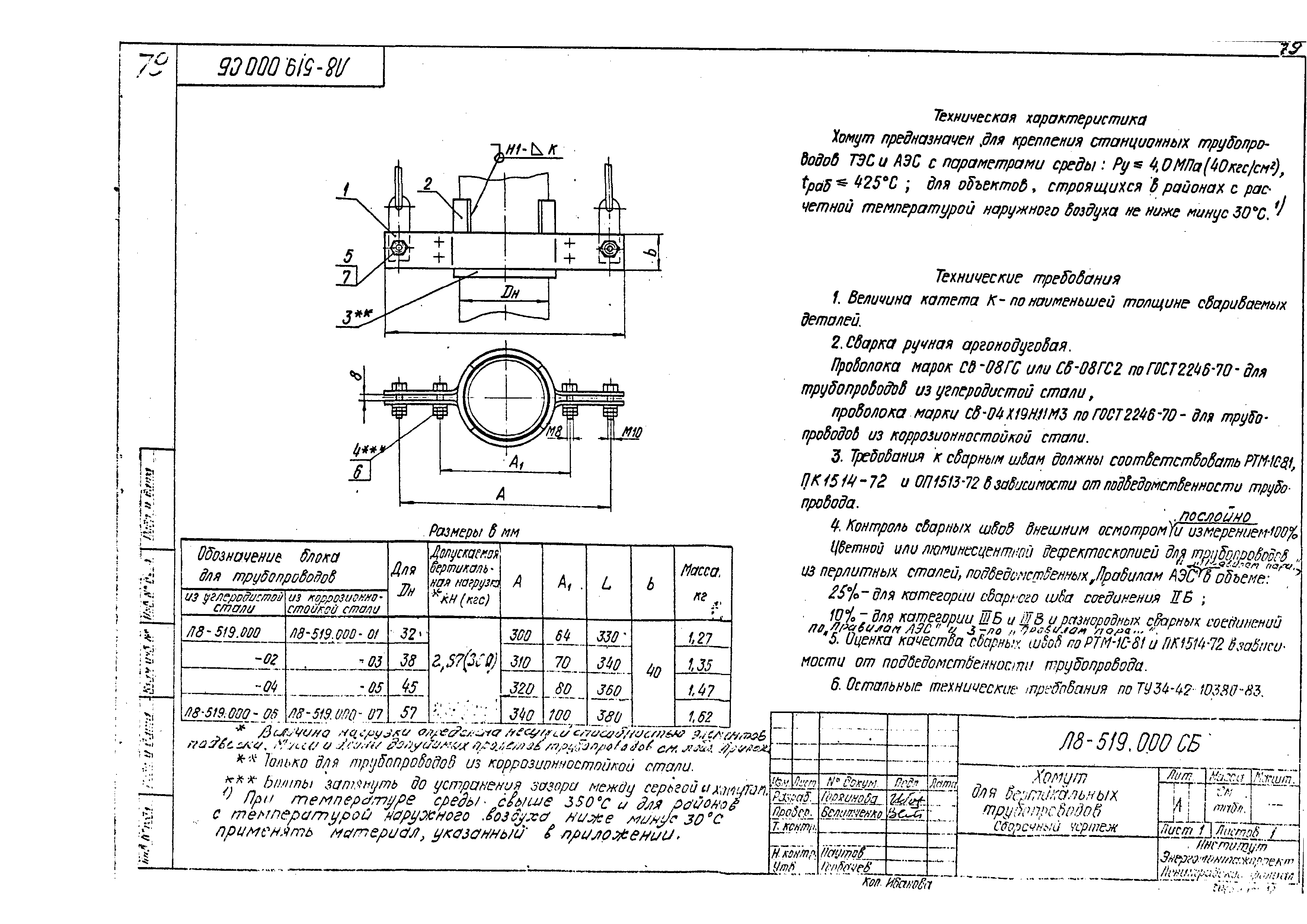 Л8-508-524