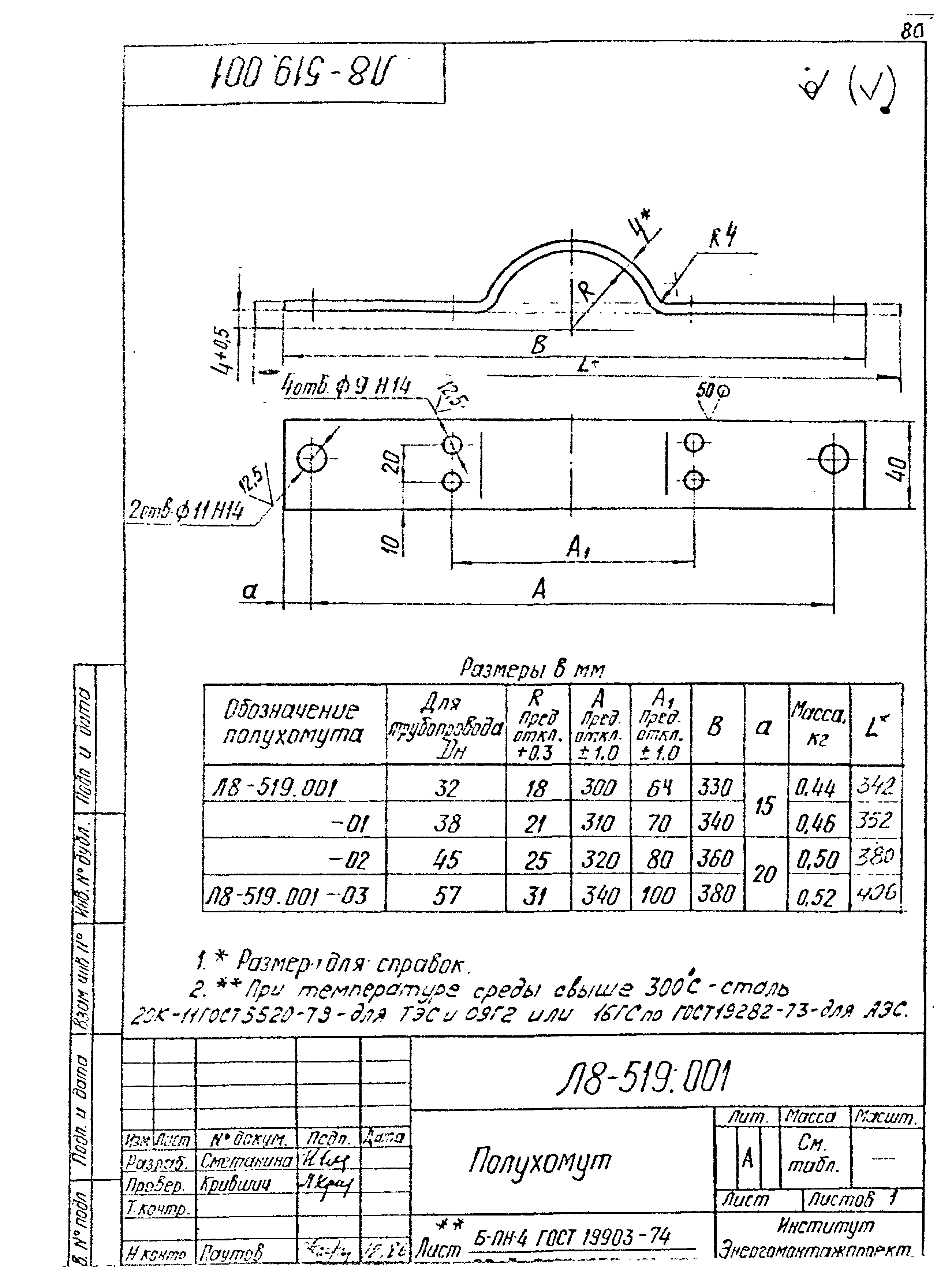 Л8-508-524