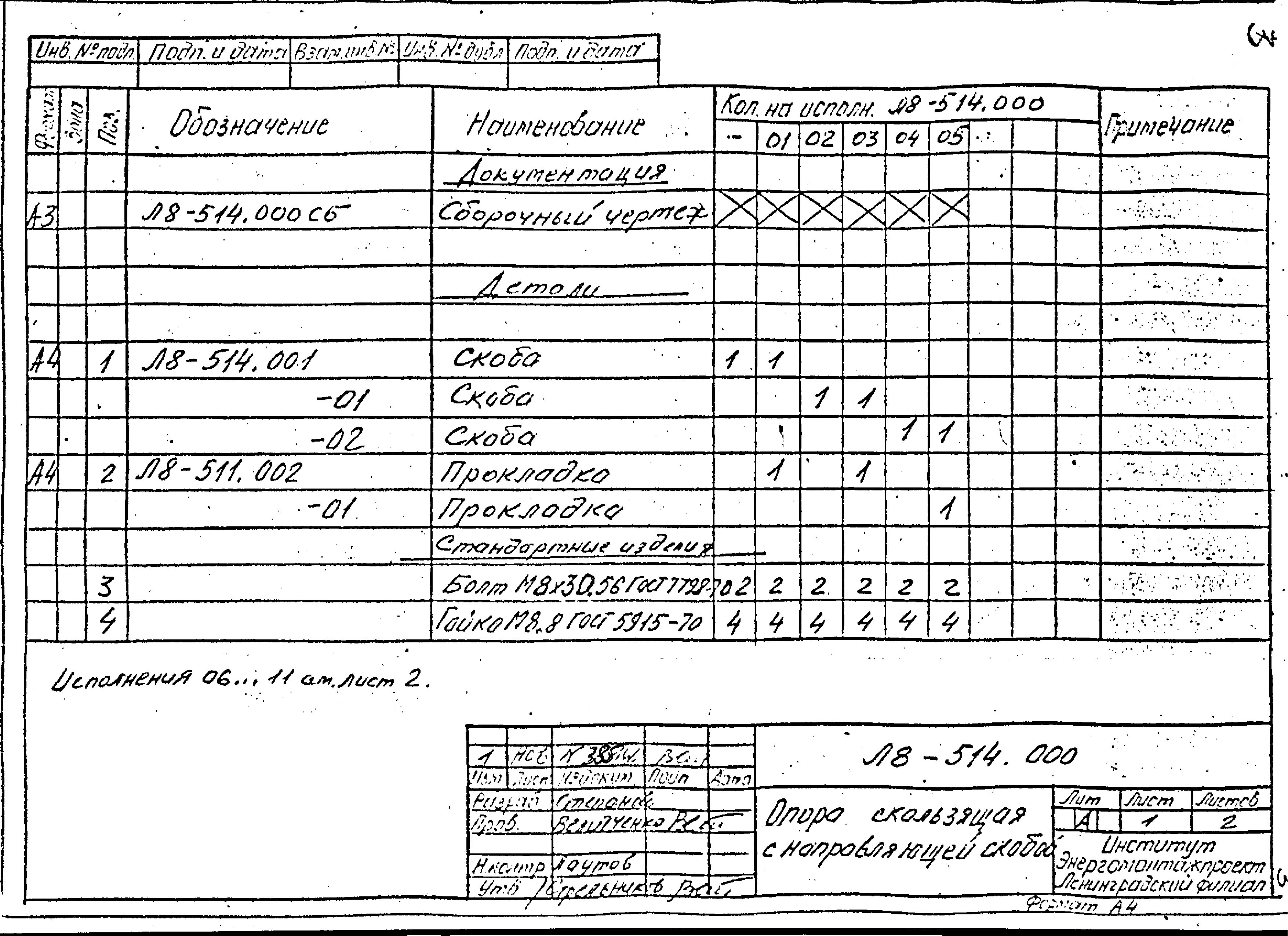 Л8-508-524