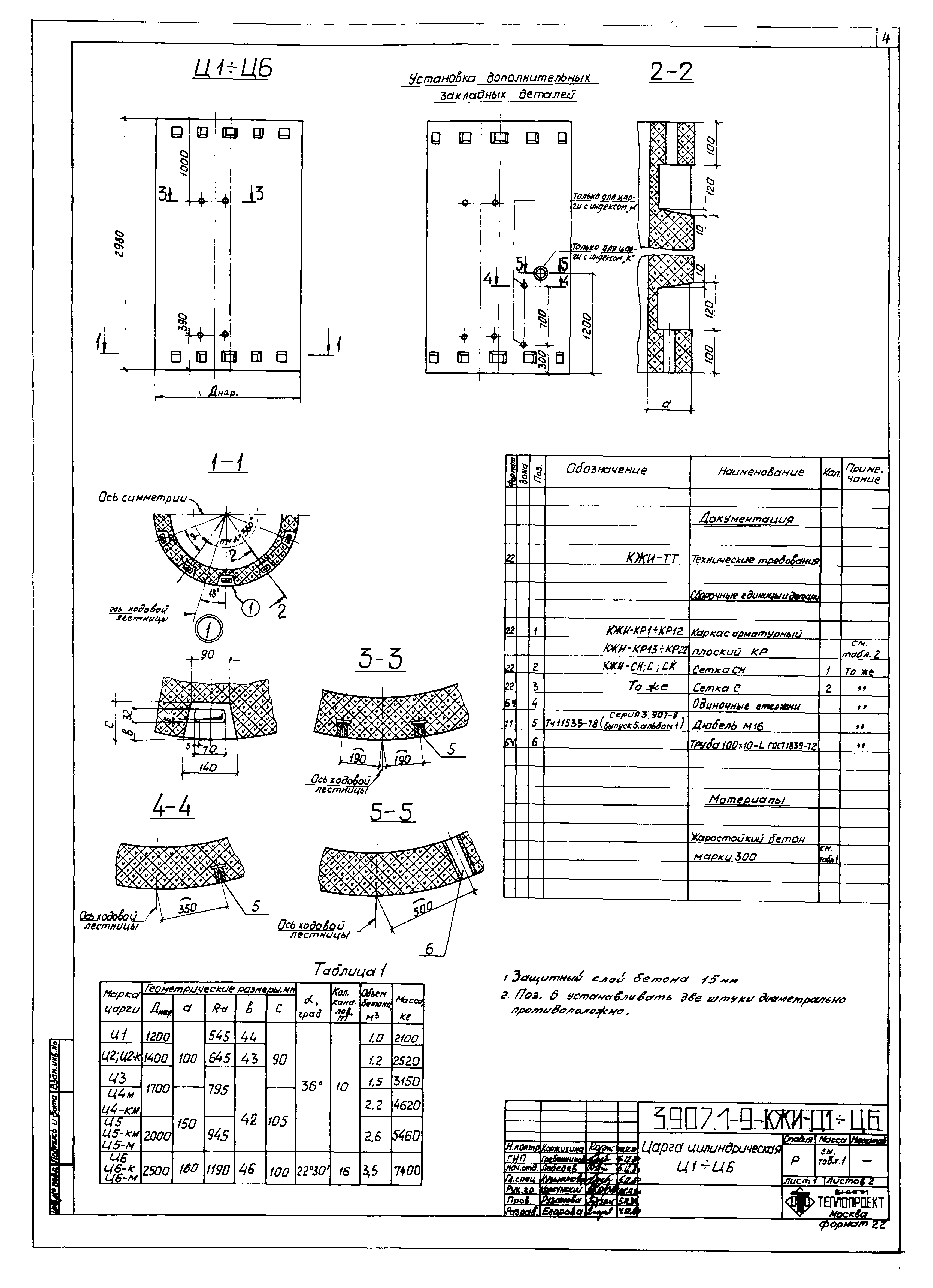 Серия 3.907.1-9