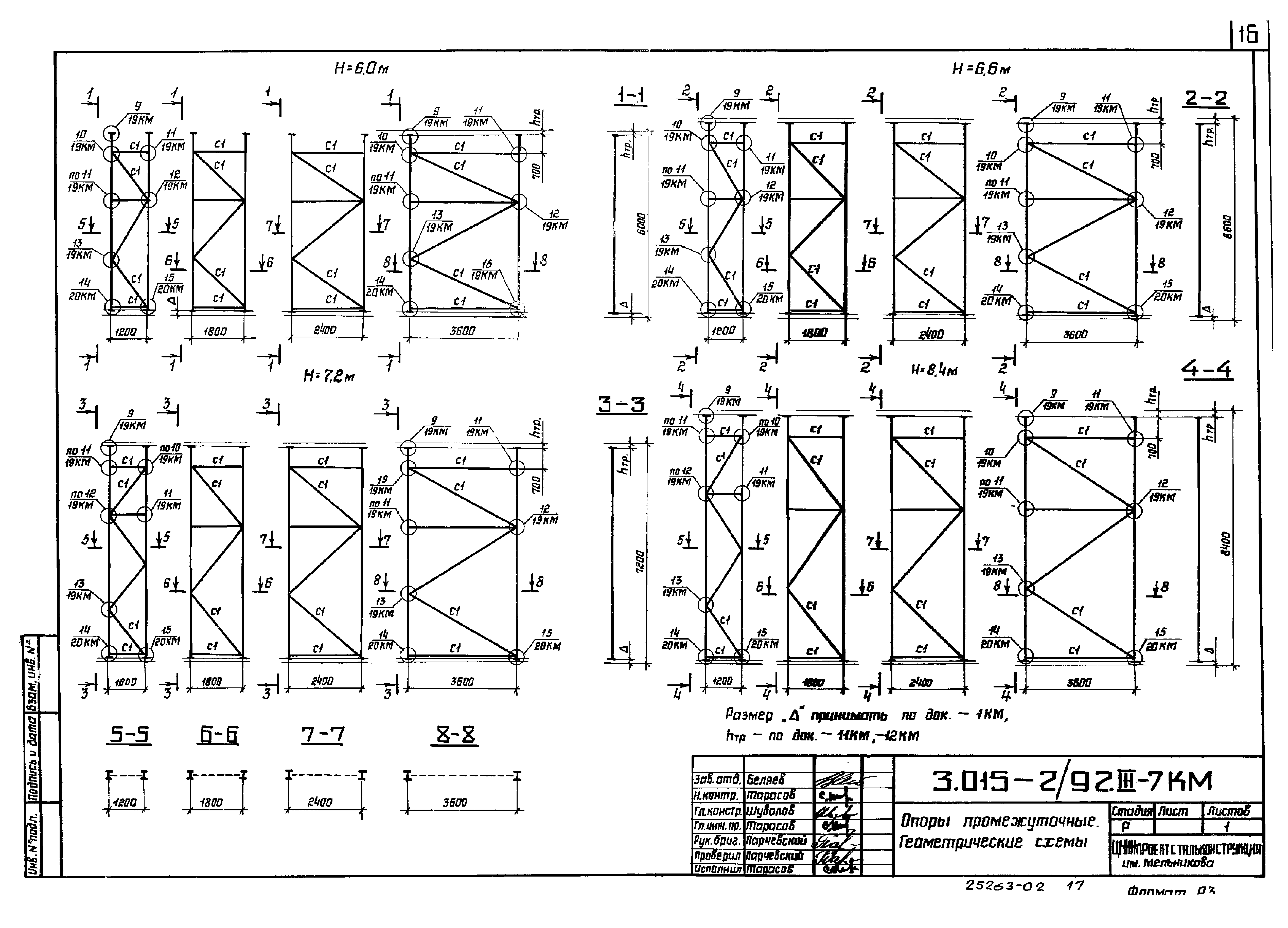 Серия 3.015-2/92