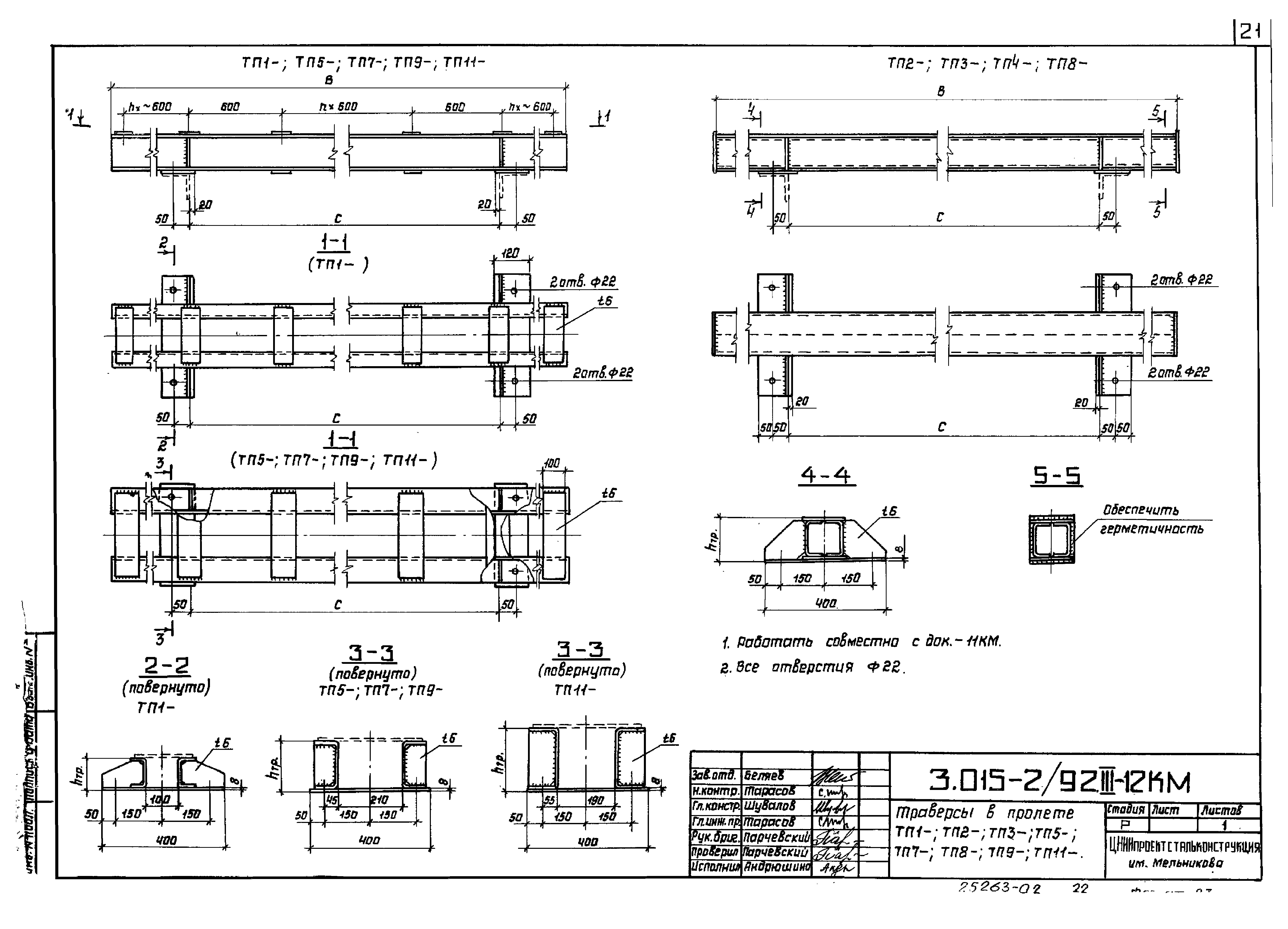 Серия 3.015-2/92