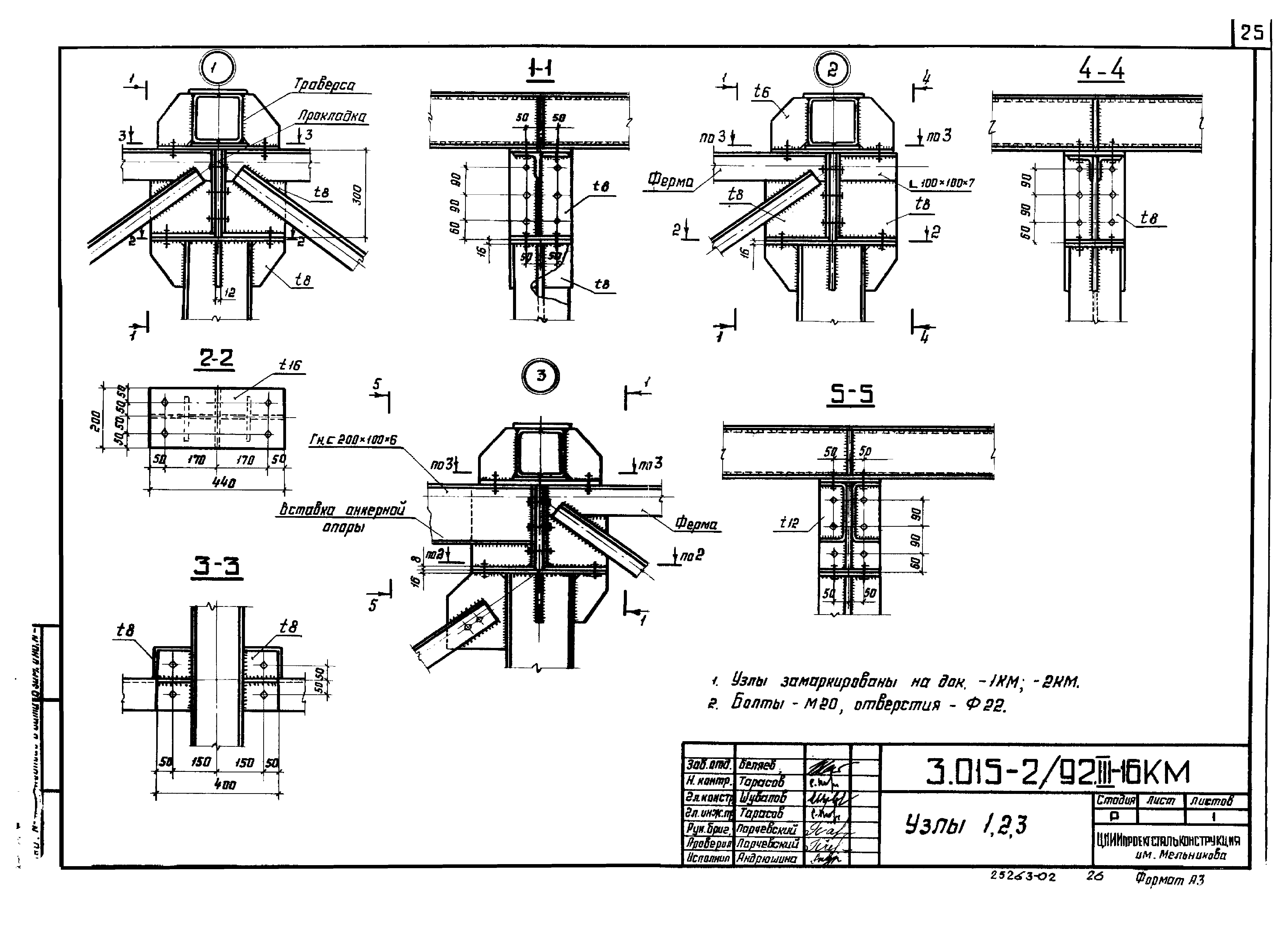 Серия 3.015-2/92