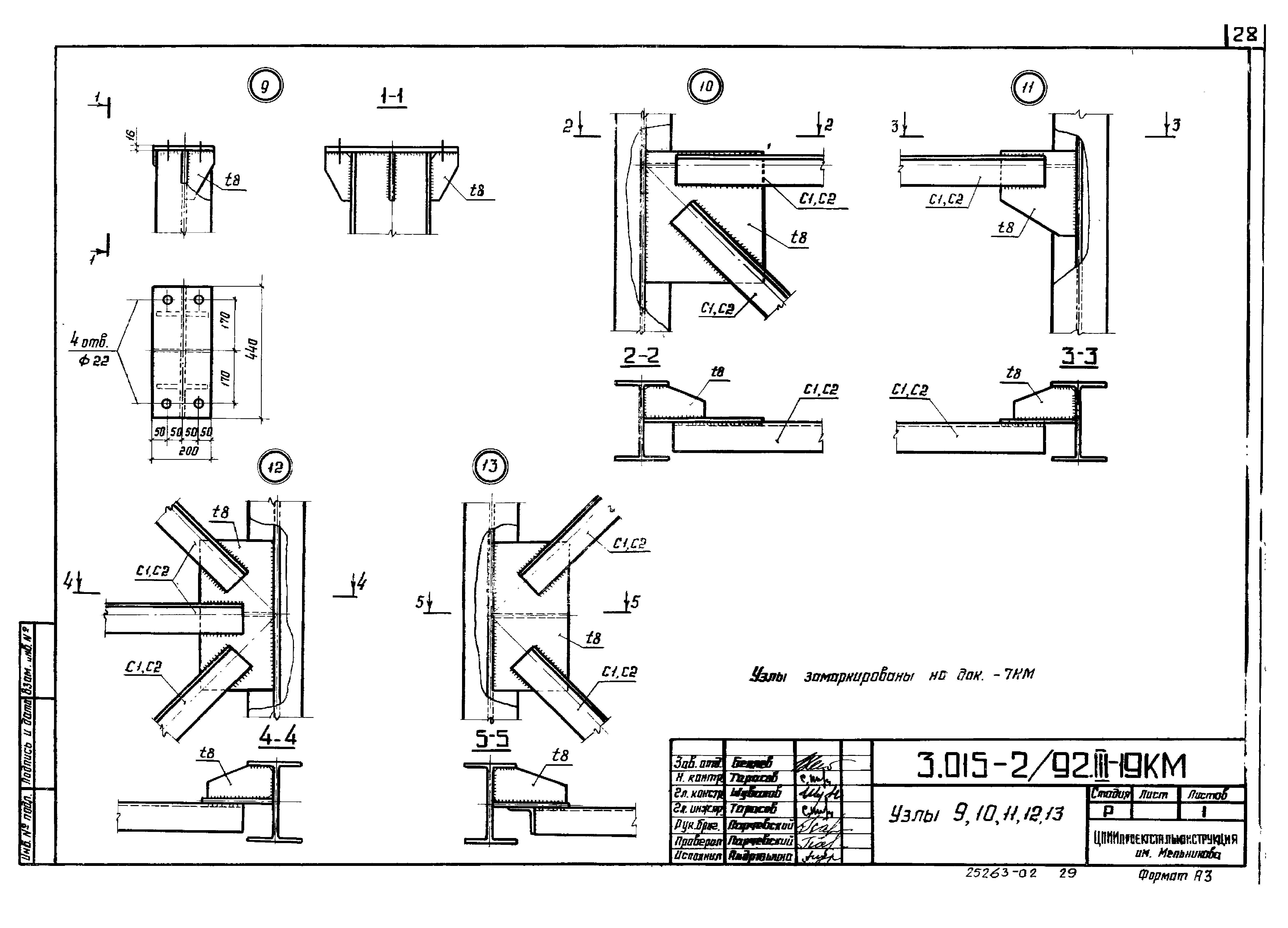 Серия 3.015-2/92