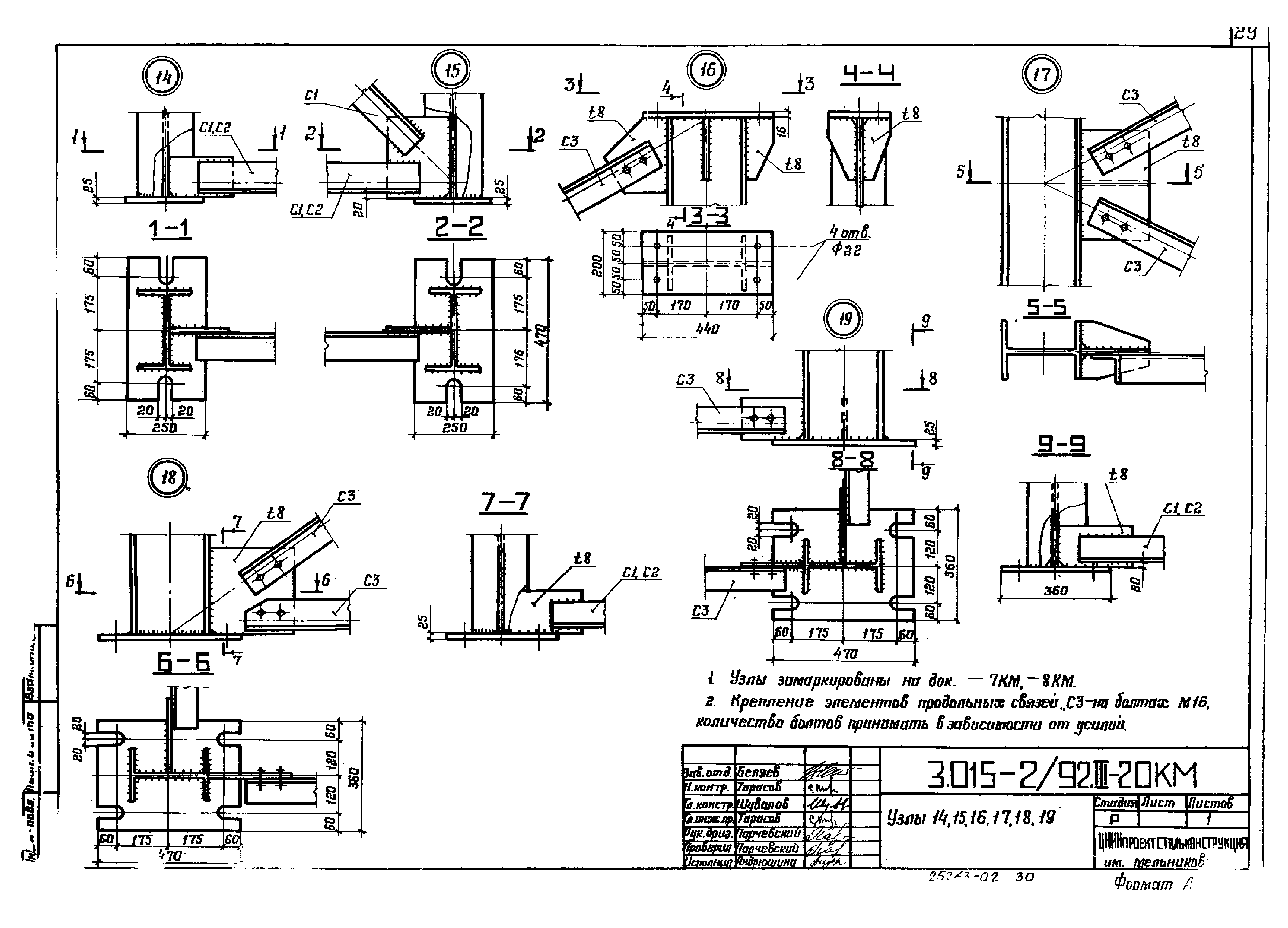 Серия 3.015-2/92