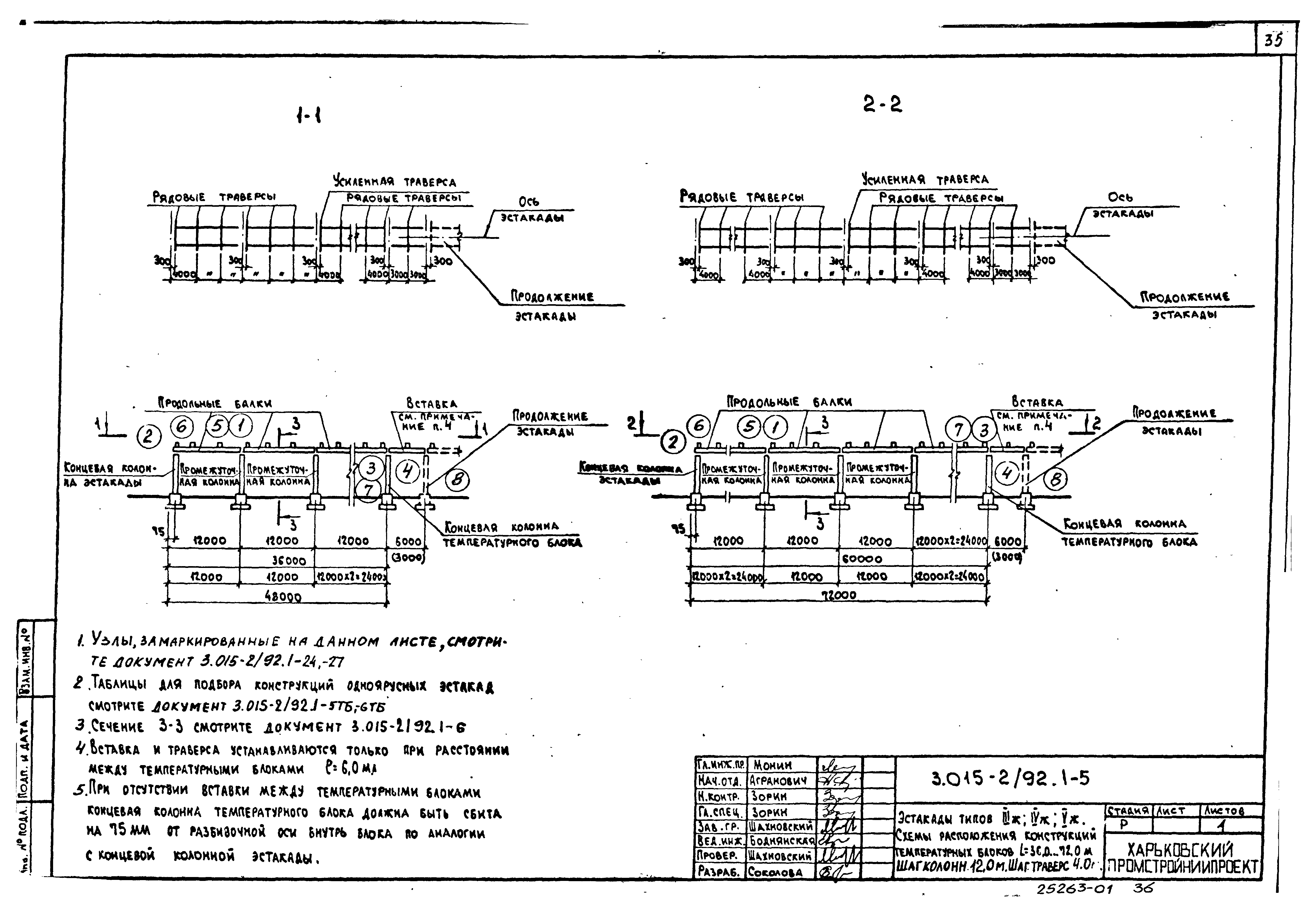 Серия 3.015-2/92