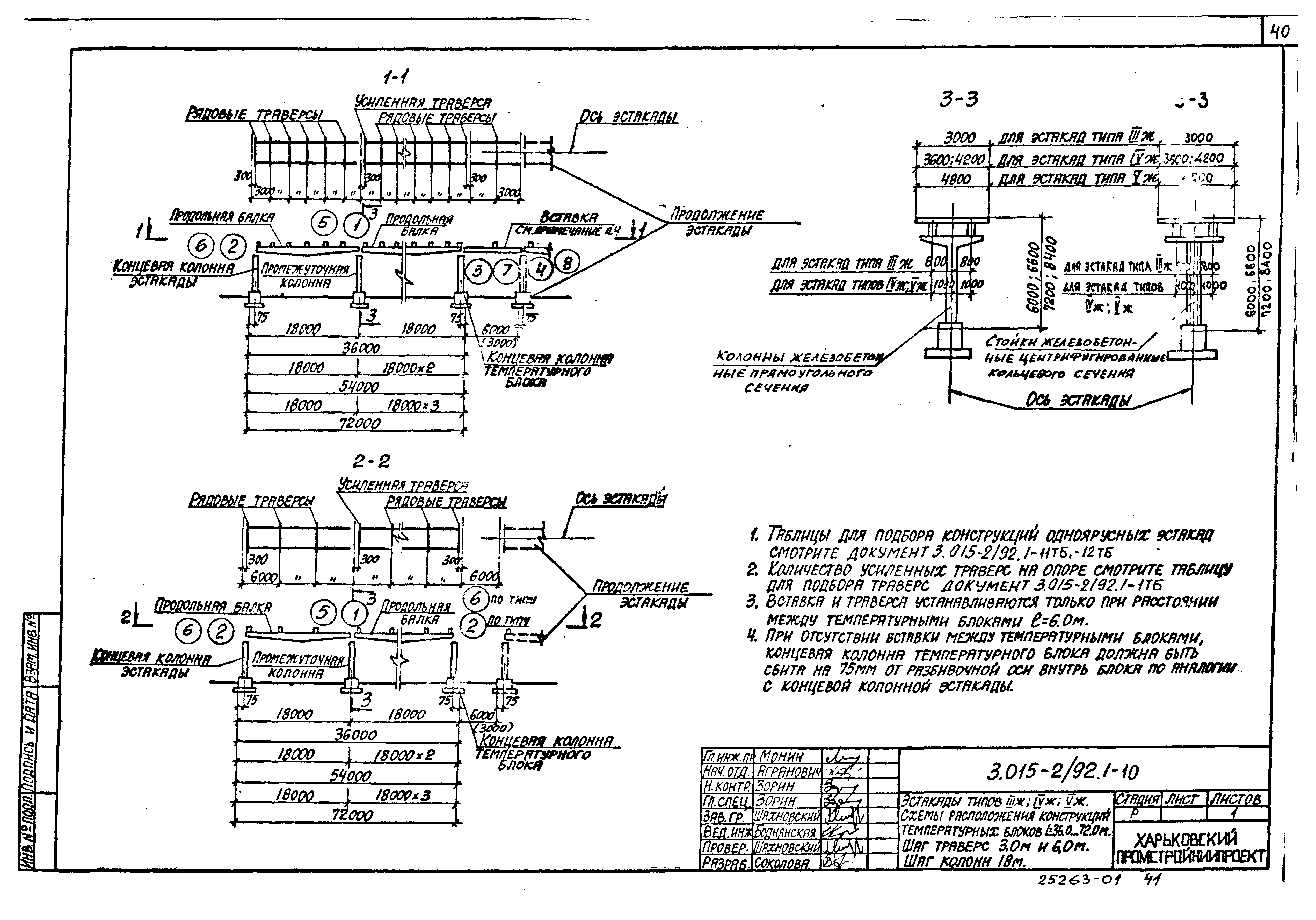 Серия 3.015-2/92