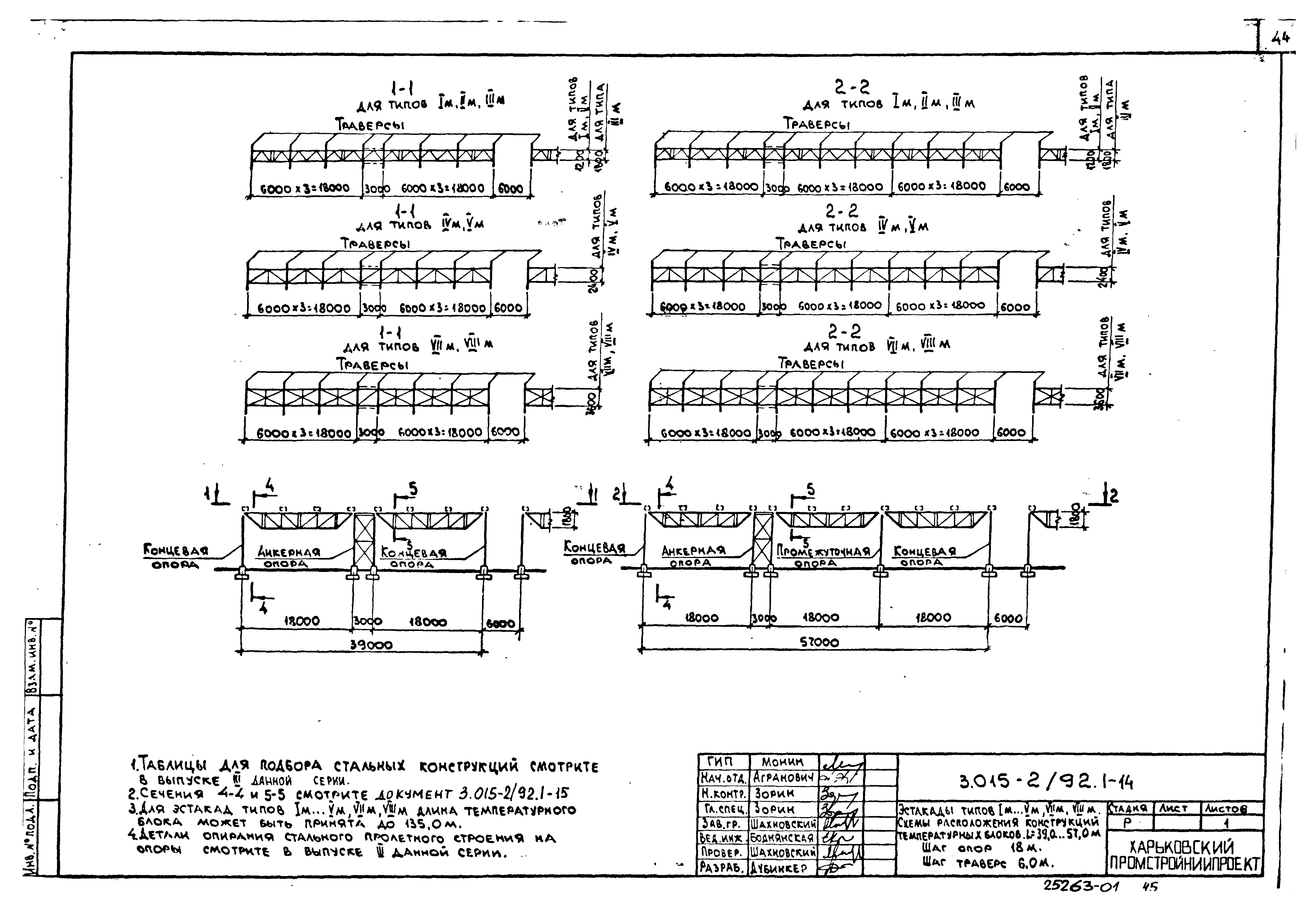 Серия 3.015-2/92