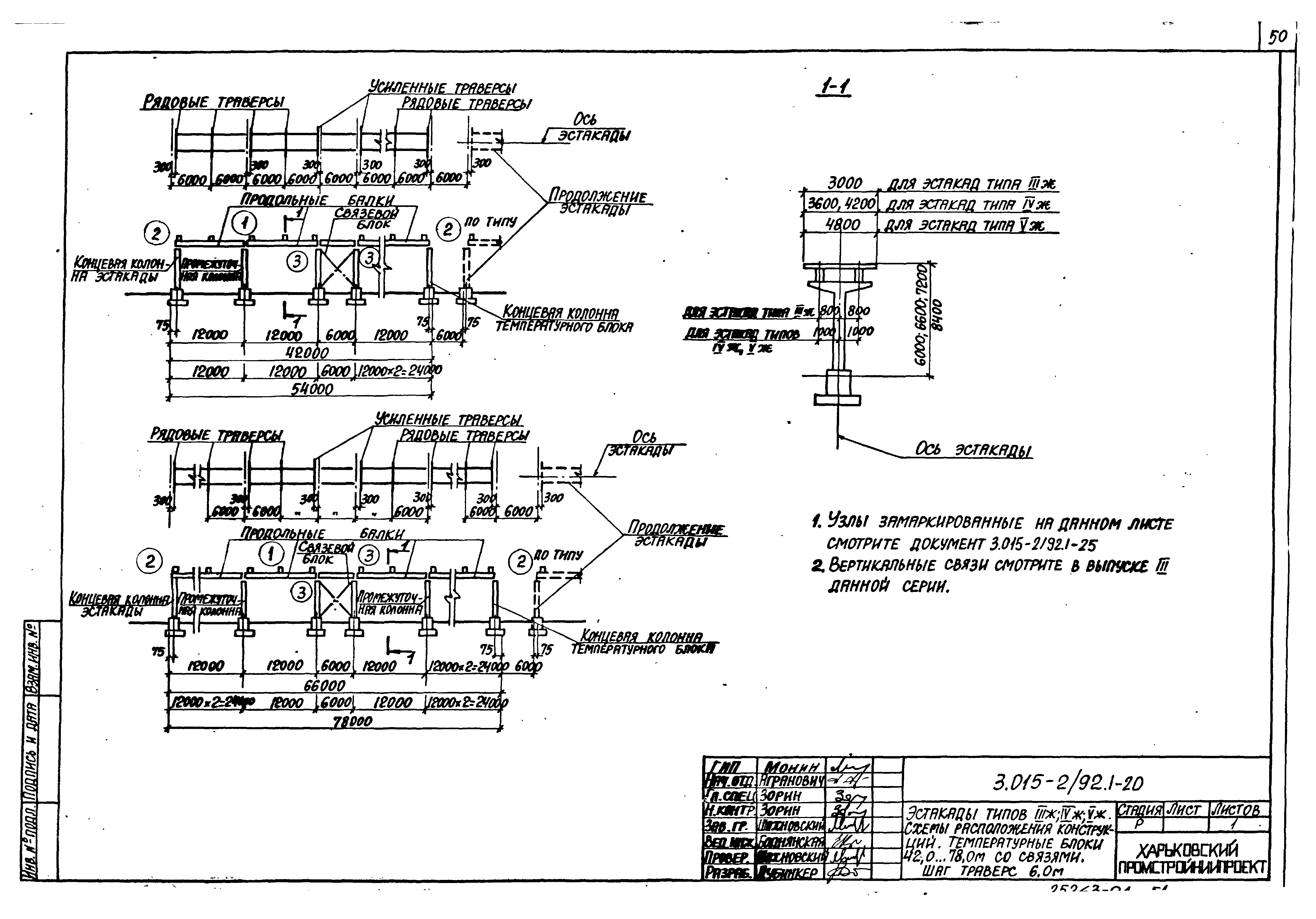 Серия 3.015-2/92