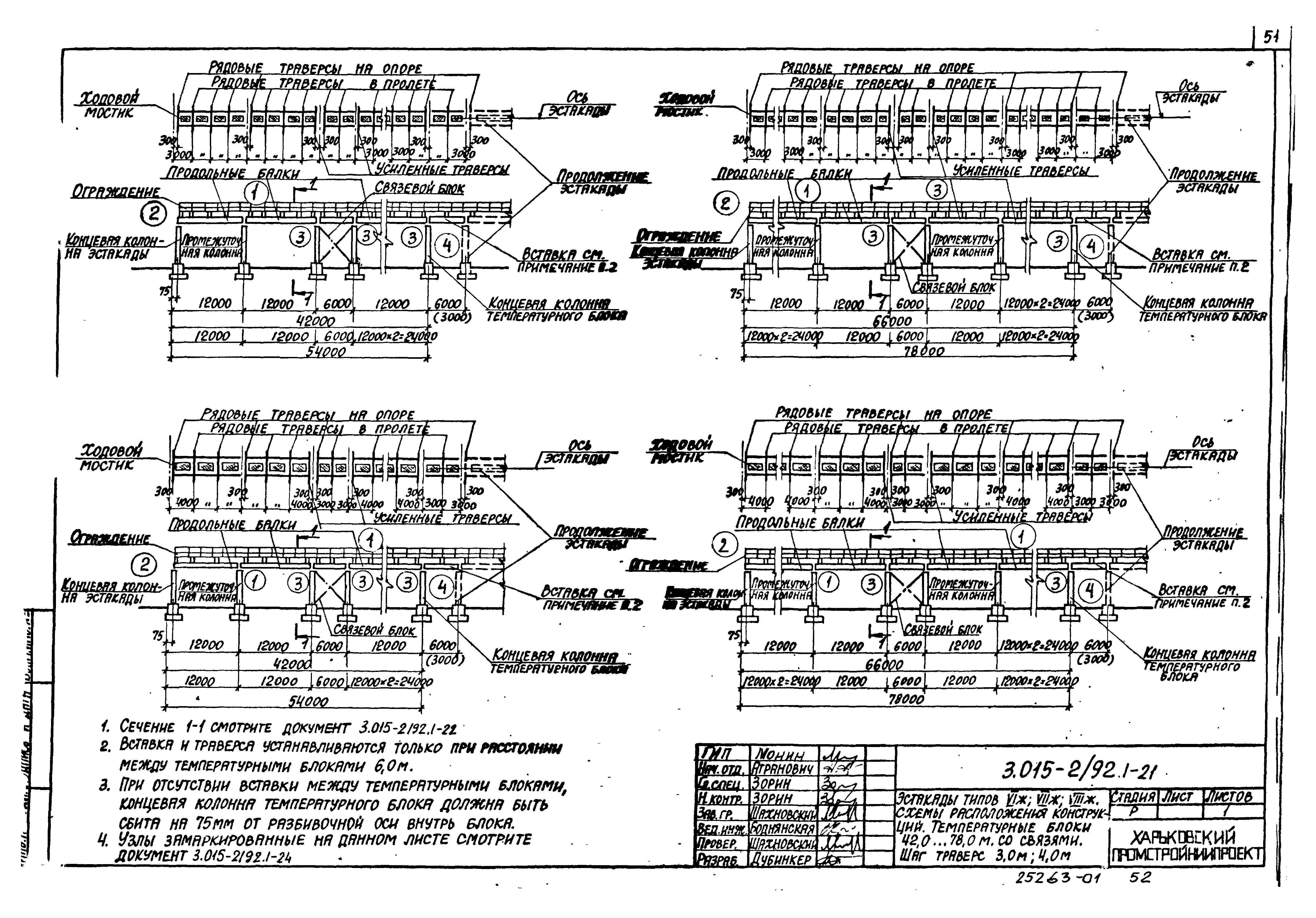 Серия 3.015-2/92