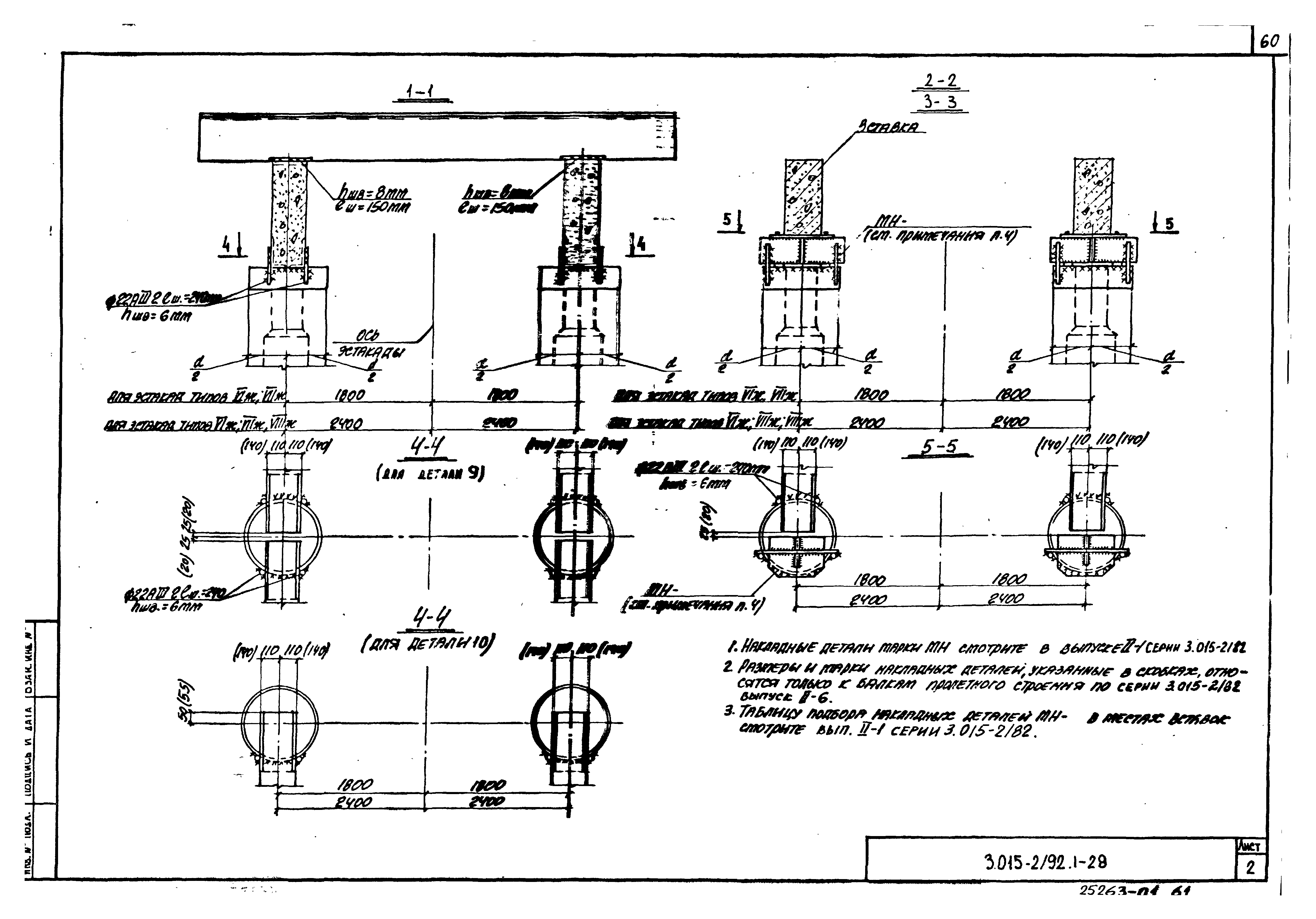 Серия 3.015-2/92