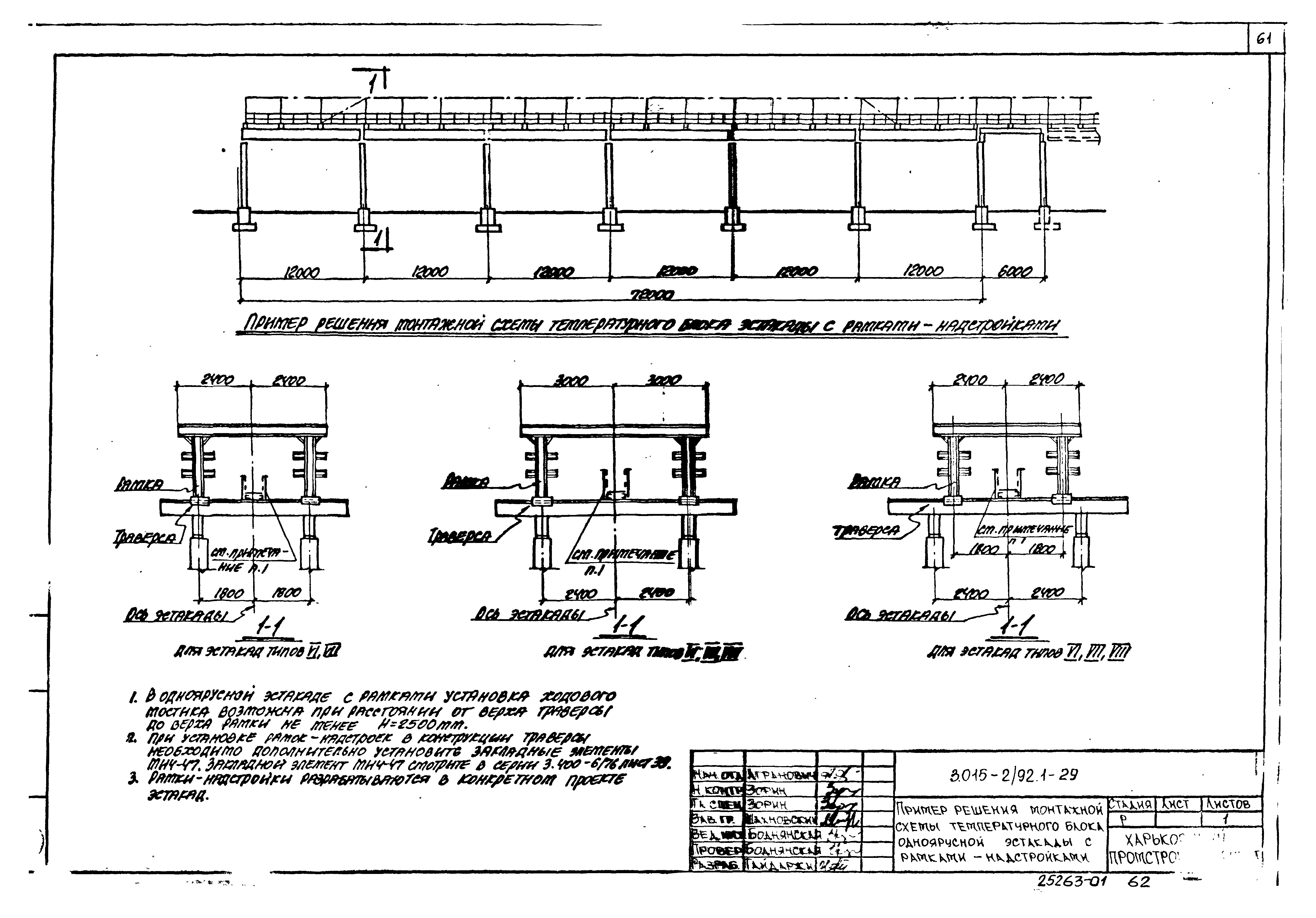 Серия 3.015-2/92