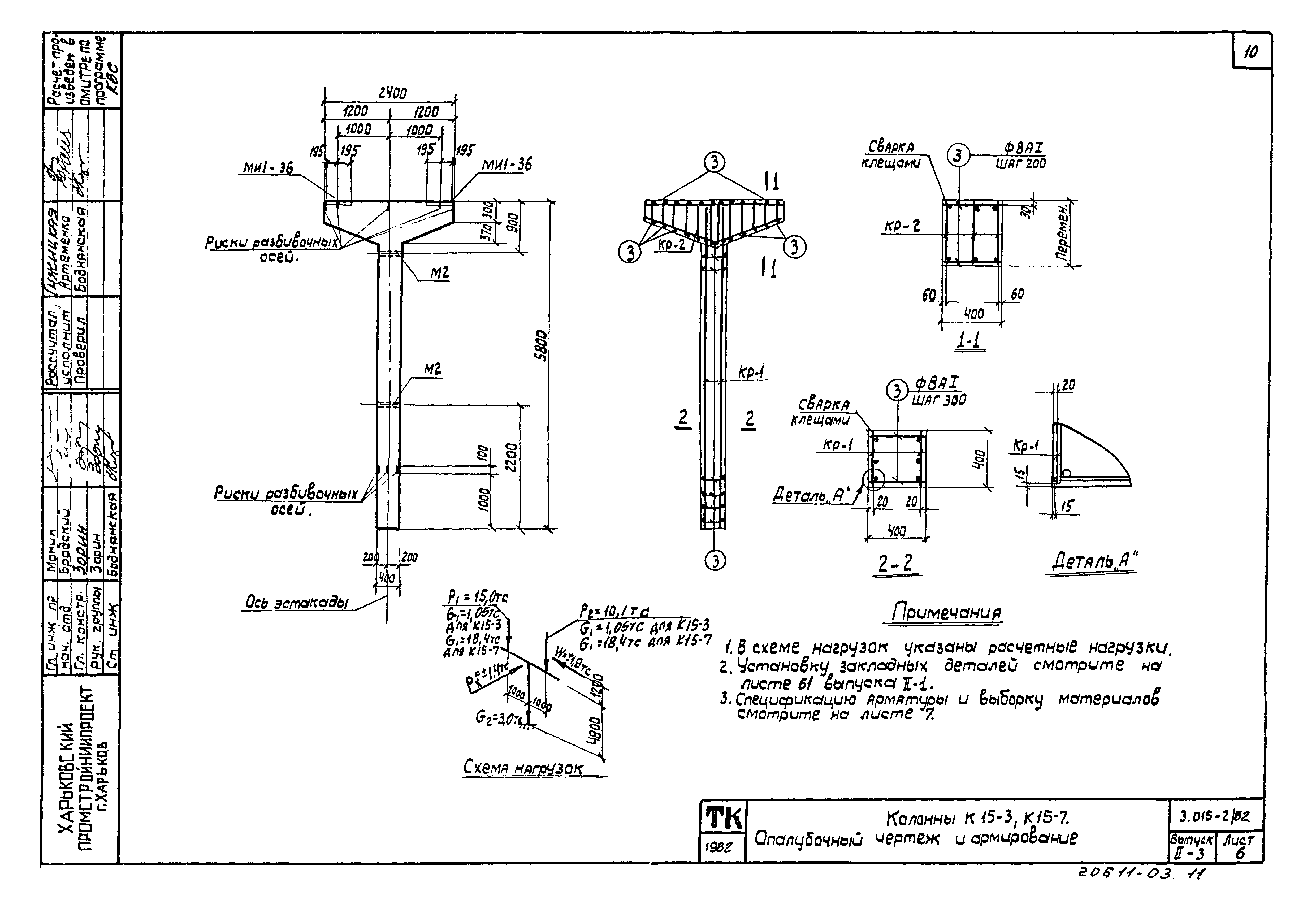 Серия 3.015-2/82