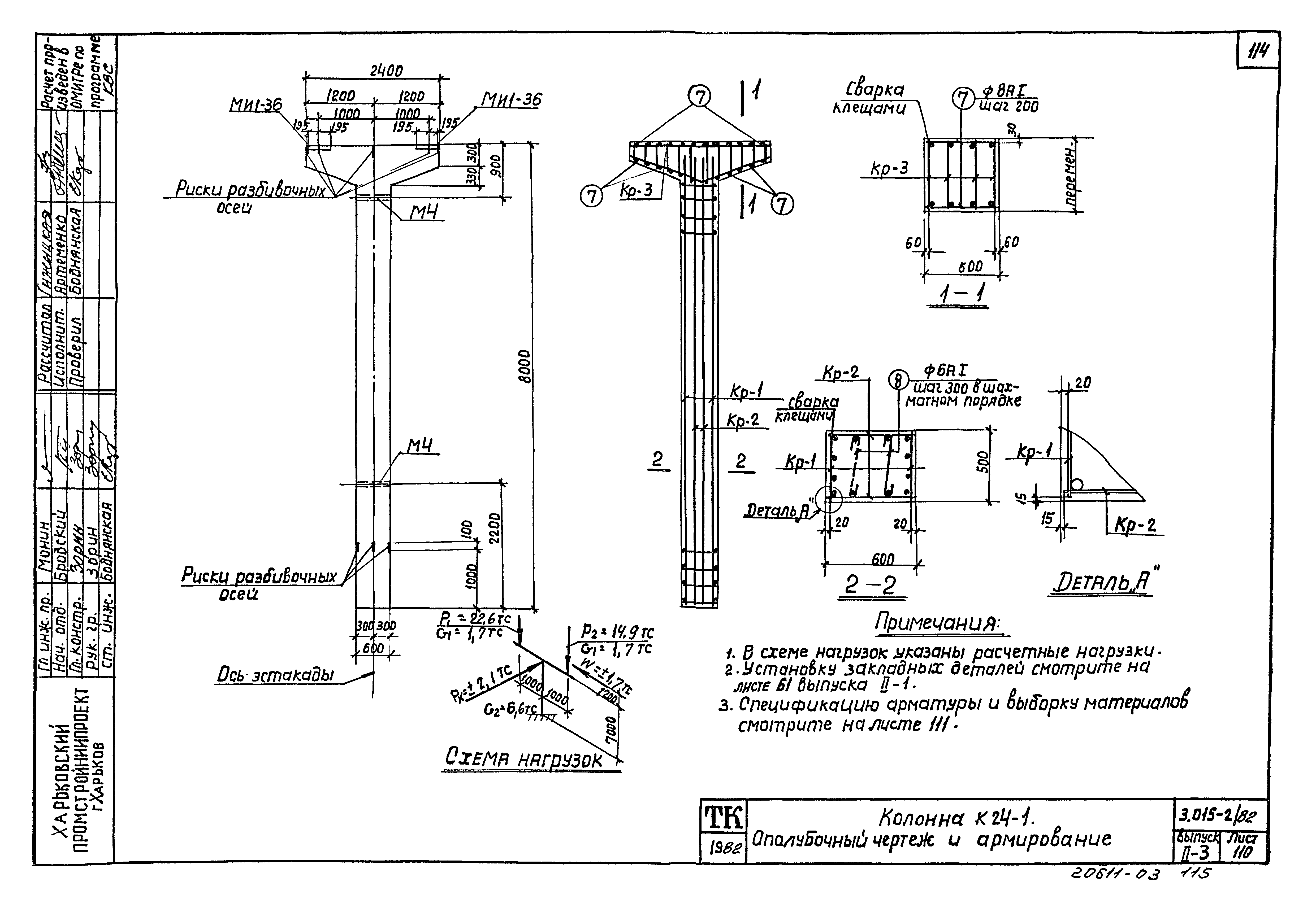 Серия 3.015-2/82